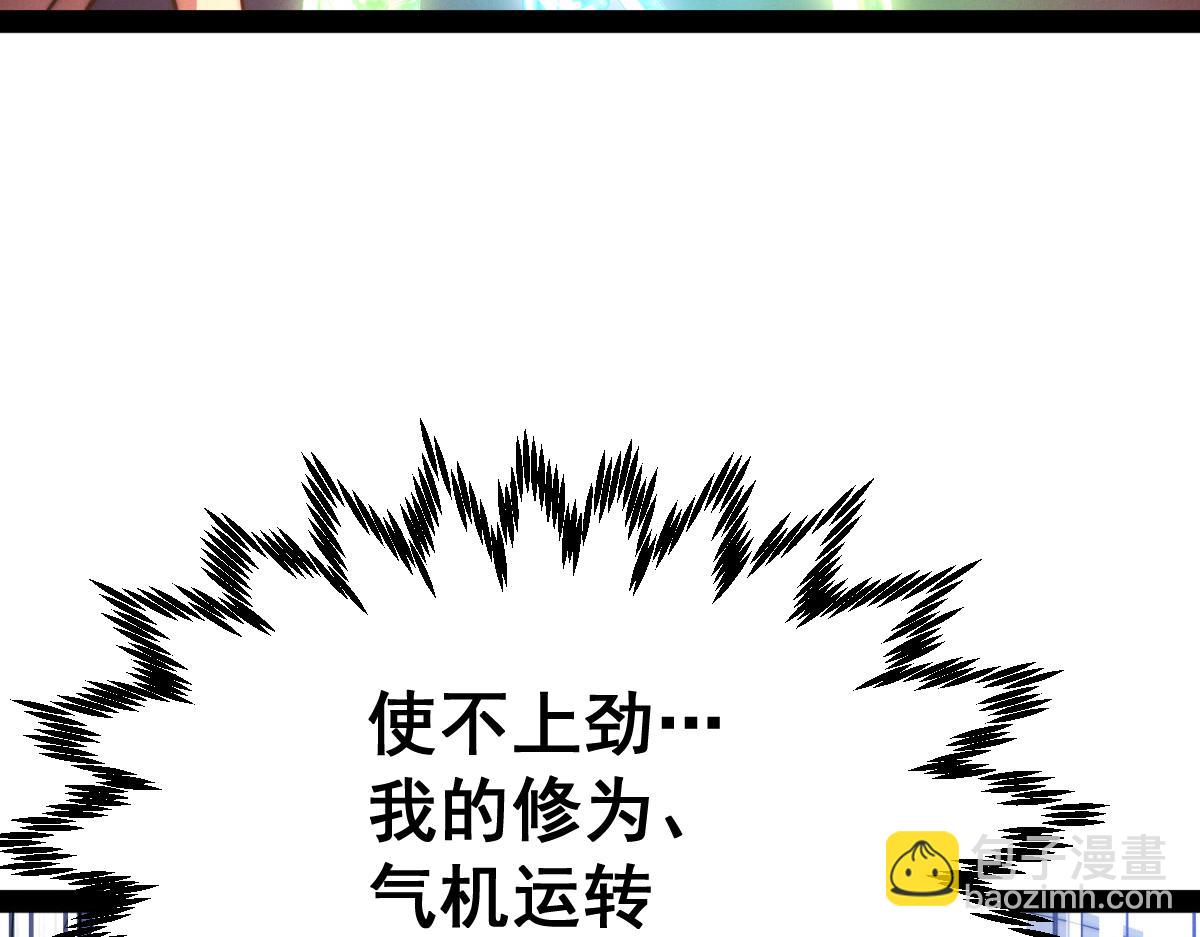 開局就無敵 - 第116話 殘暴僞神(2/5) - 4