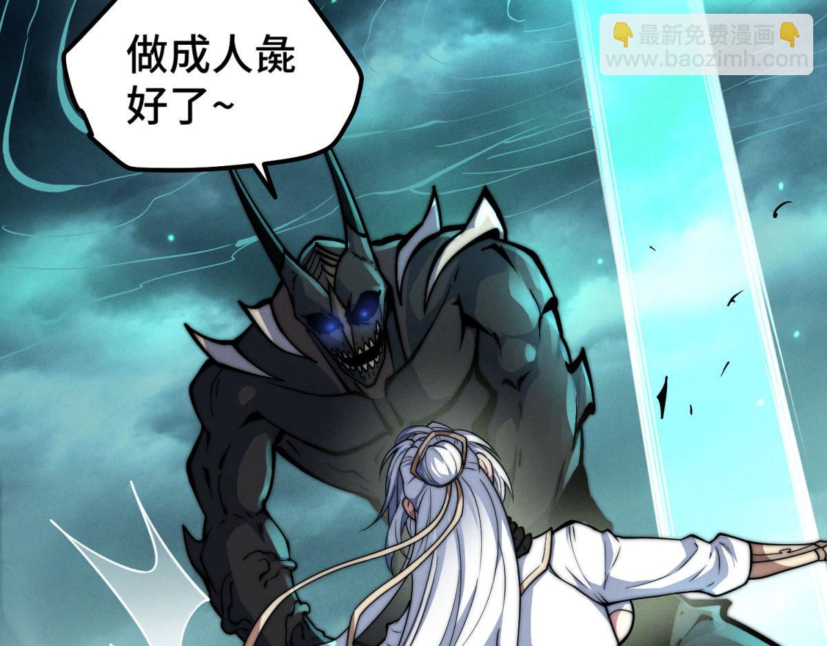 開局就無敵 - 第116話 殘暴僞神(2/5) - 2