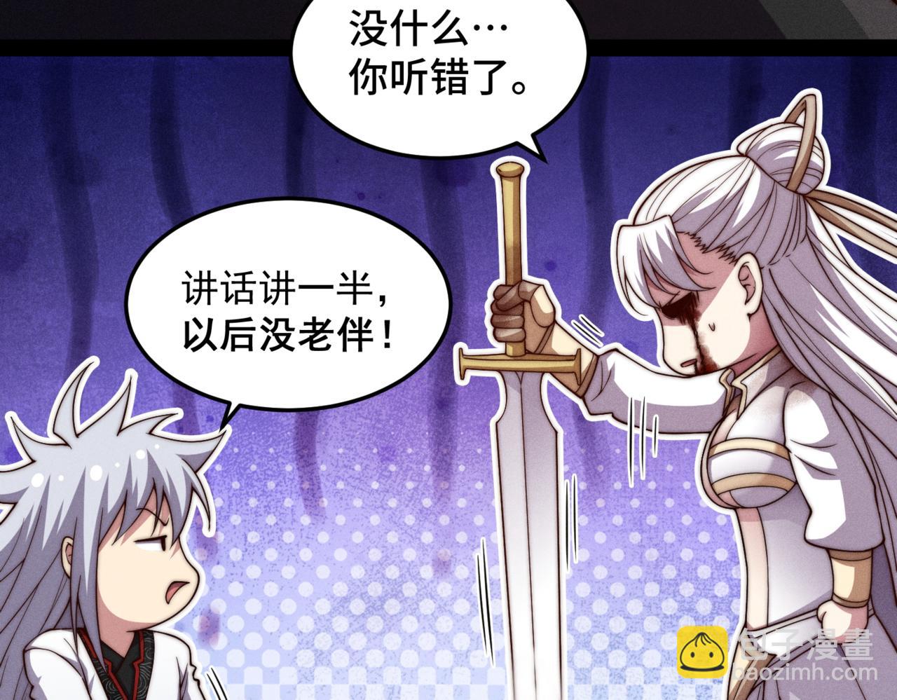 第118话 宣战(1/5)-第119话