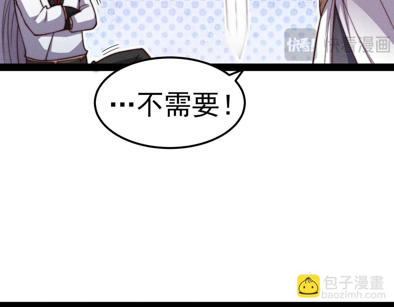 第118话 宣战(1/5)-第119话