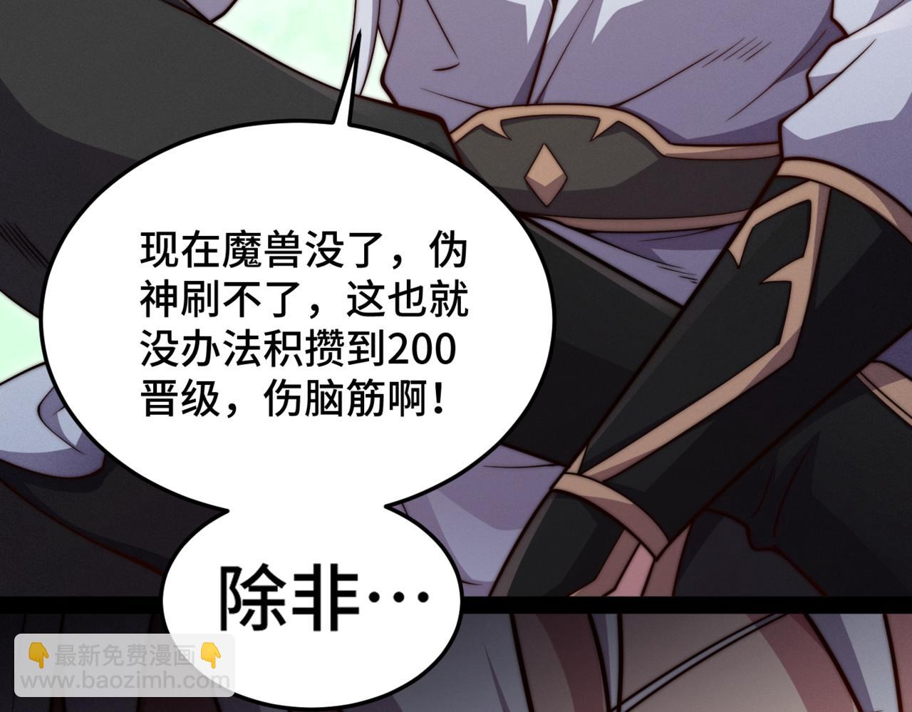 第118话 宣战(1/5)-第119话