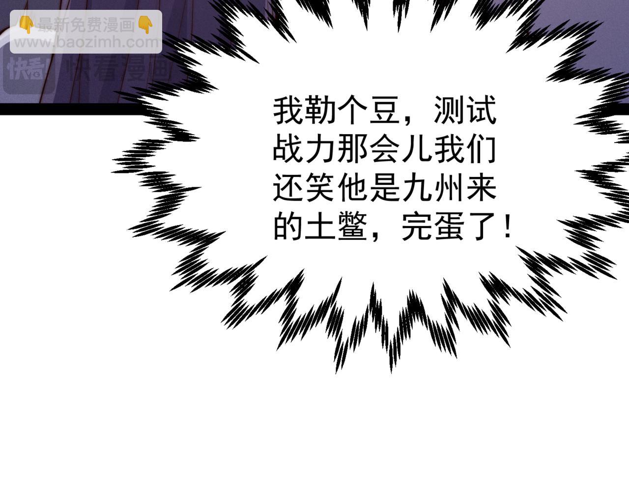 第118话 宣战(1/5)-第119话