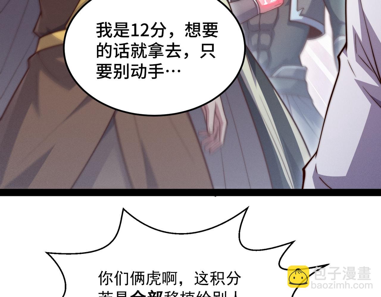 第118话 宣战(1/5)-第119话