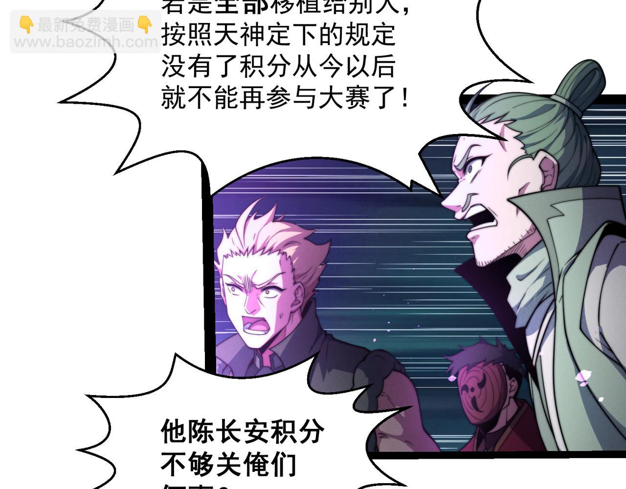 第118话 宣战(1/5)-第119话