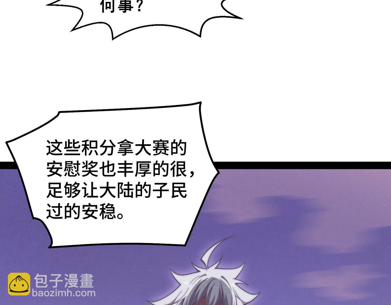 第118话 宣战(1/5)-第119话