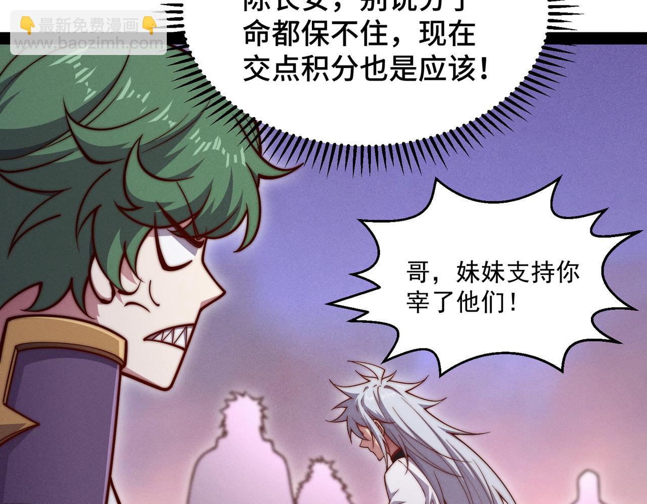 第118话 宣战(1/5)-第119话