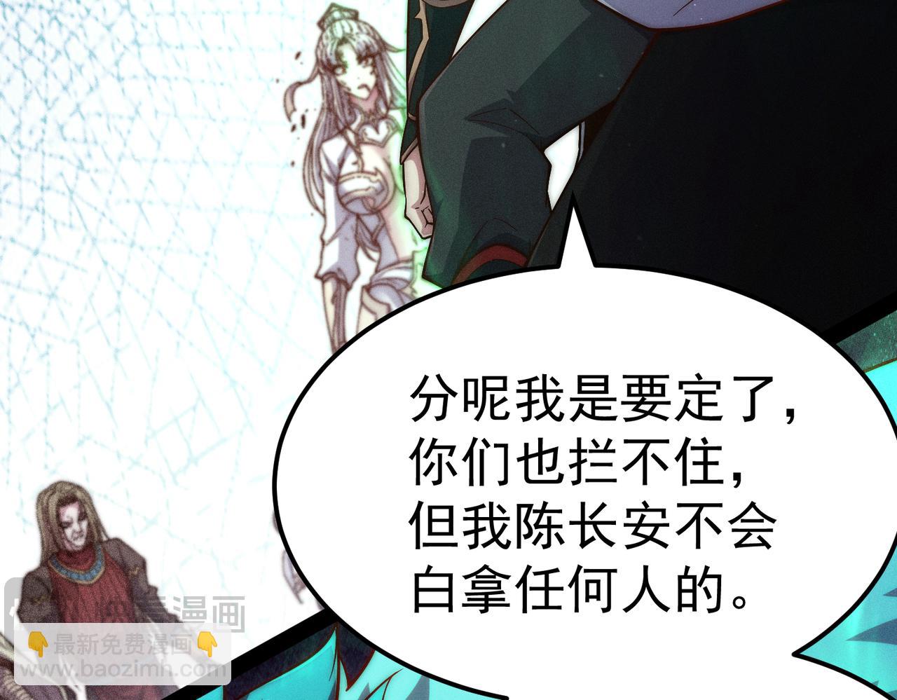 第118话 宣战(1/5)-第119话