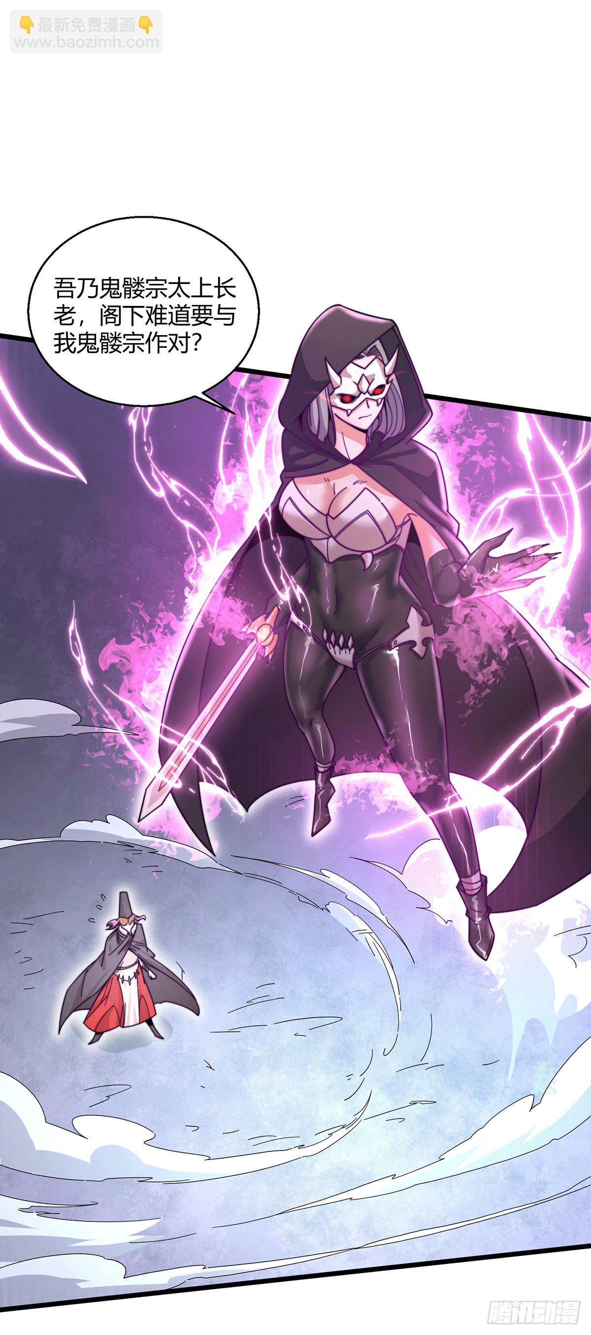 開局就無敵 - 第10話 救人(1/2) - 3