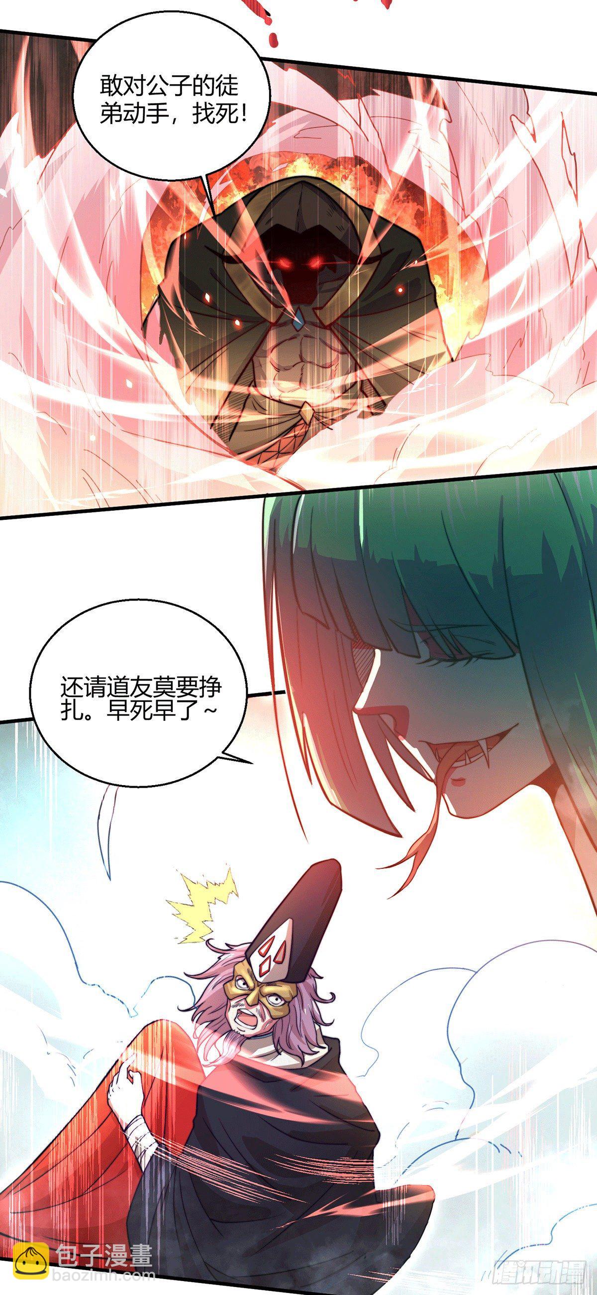 開局就無敵 - 第10話 救人(1/2) - 5