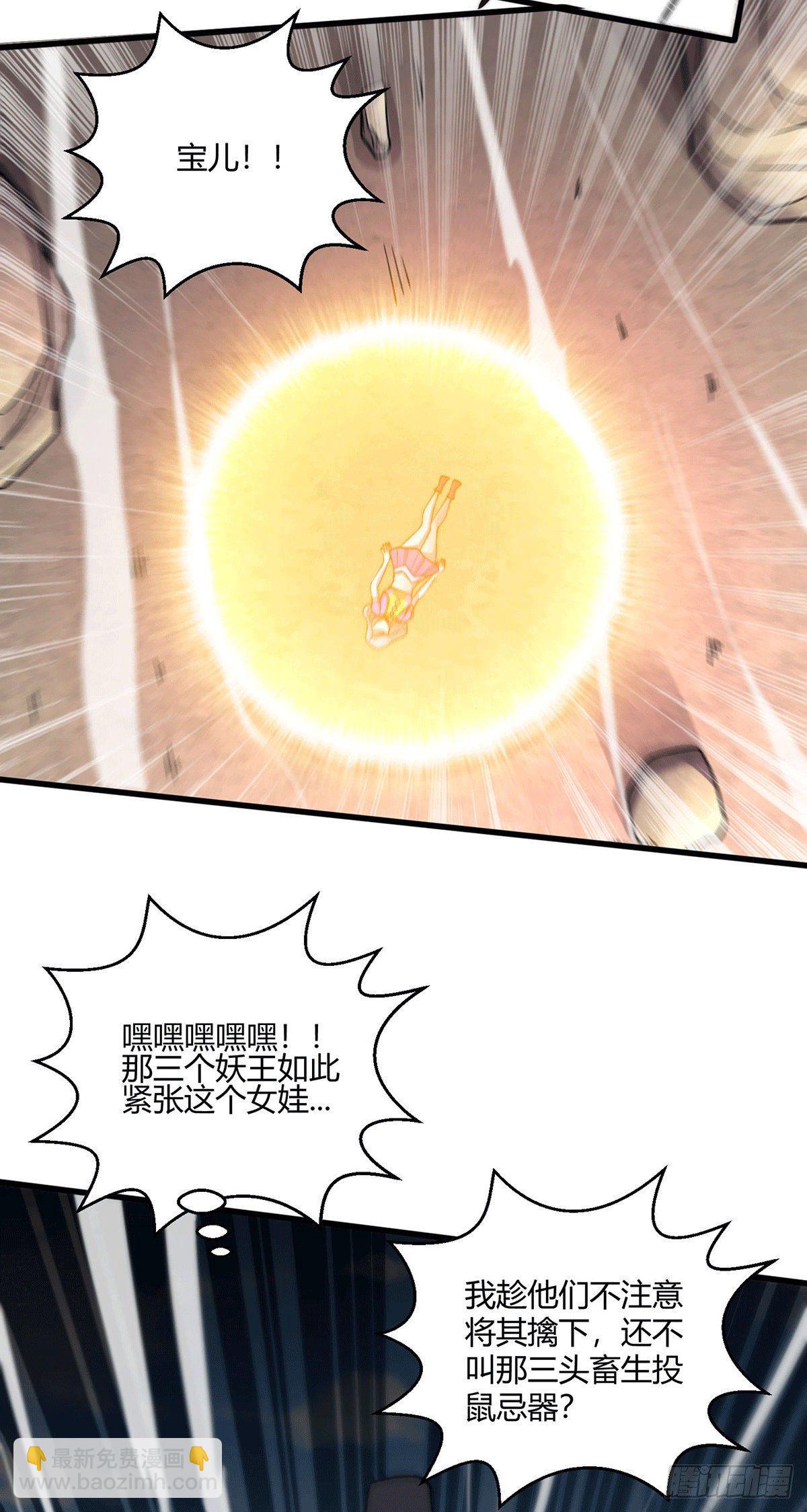 開局就無敵 - 第10話 救人(2/2) - 1