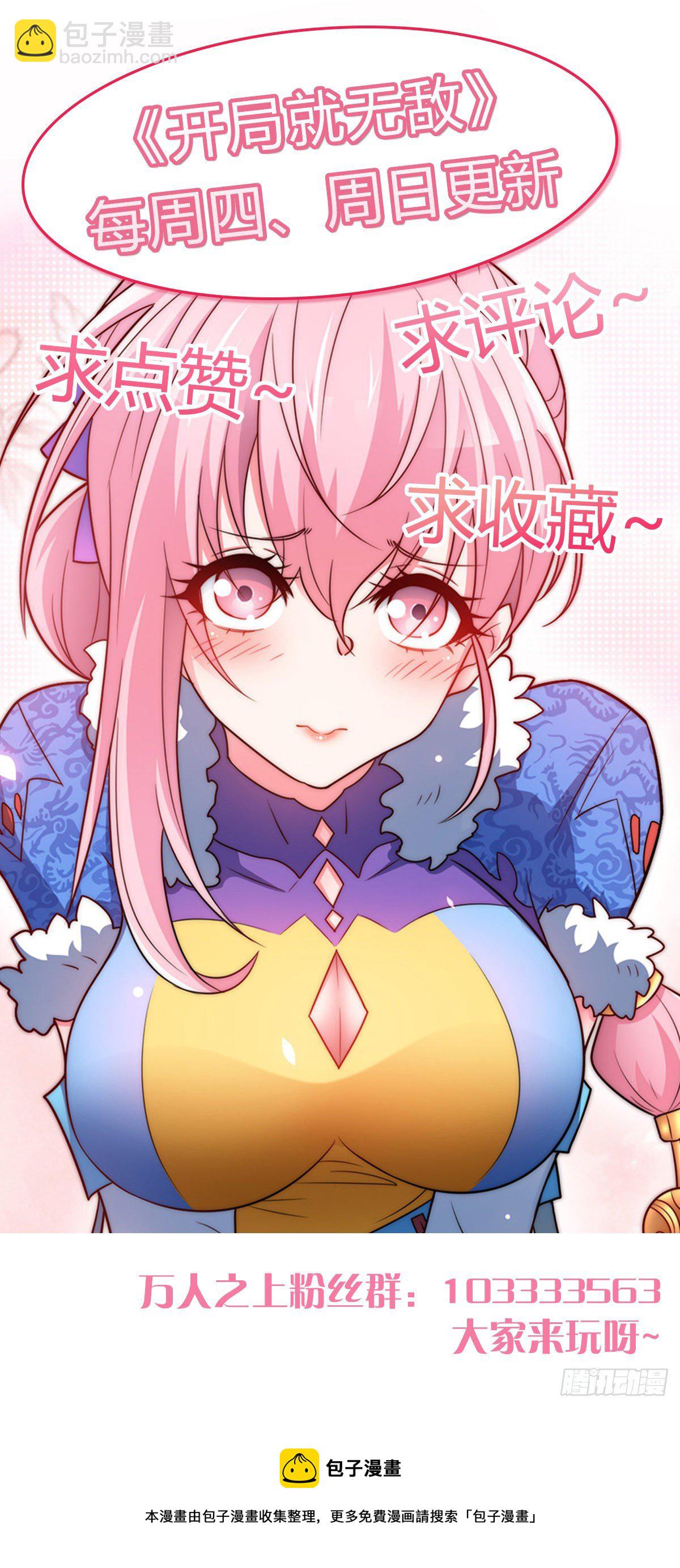 開局就無敵 - 第10話 救人(2/2) - 1