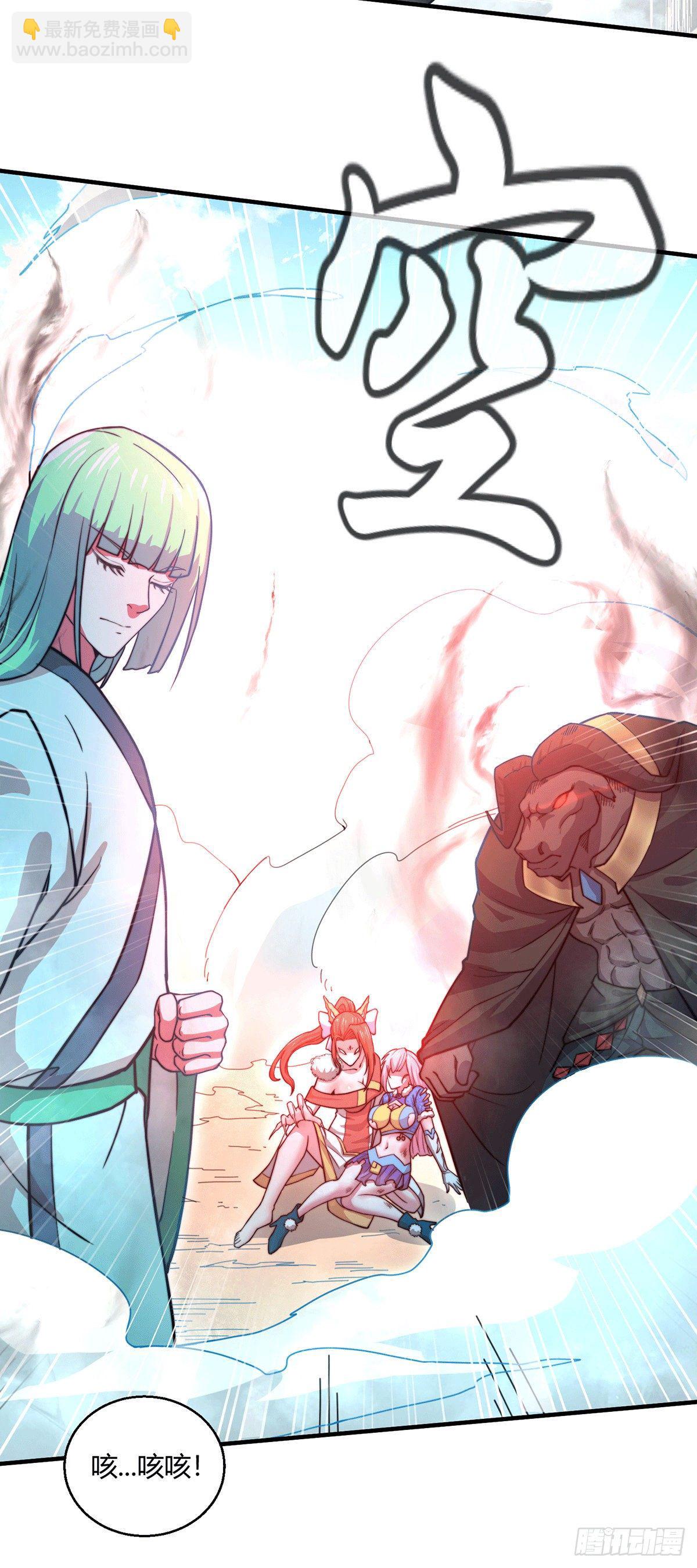 開局就無敵 - 第10話 救人(1/2) - 6