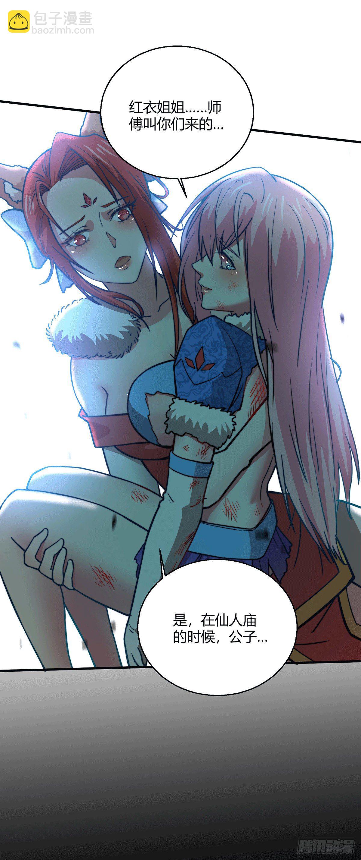 開局就無敵 - 第10話 救人(1/2) - 7