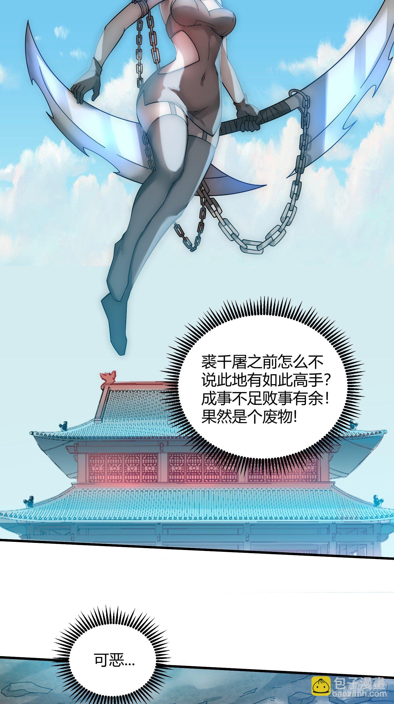 開局就無敵 - 第12話 凡人“大戰”元嬰(1/2) - 6