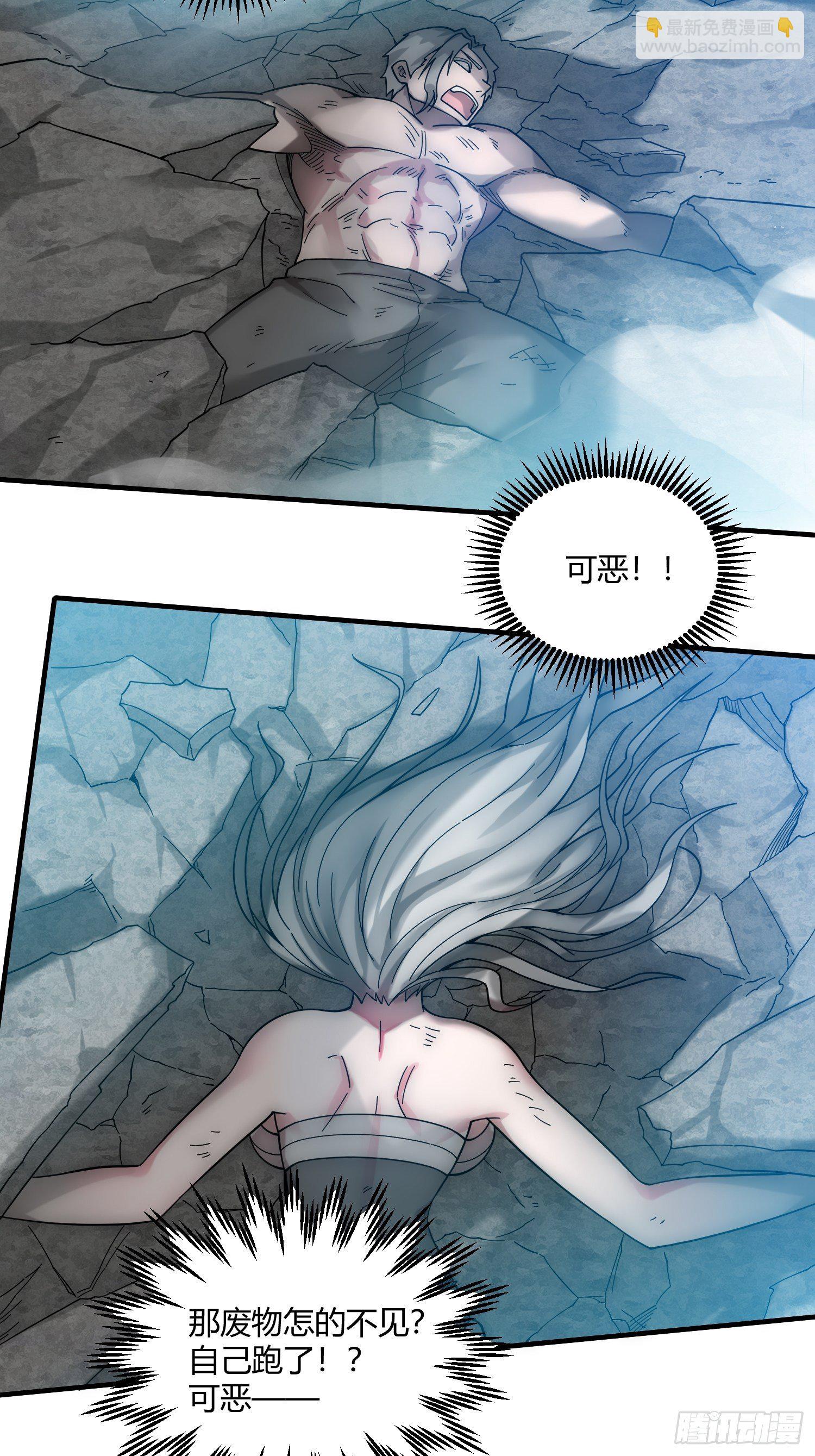 開局就無敵 - 第12話 凡人“大戰”元嬰(1/2) - 7