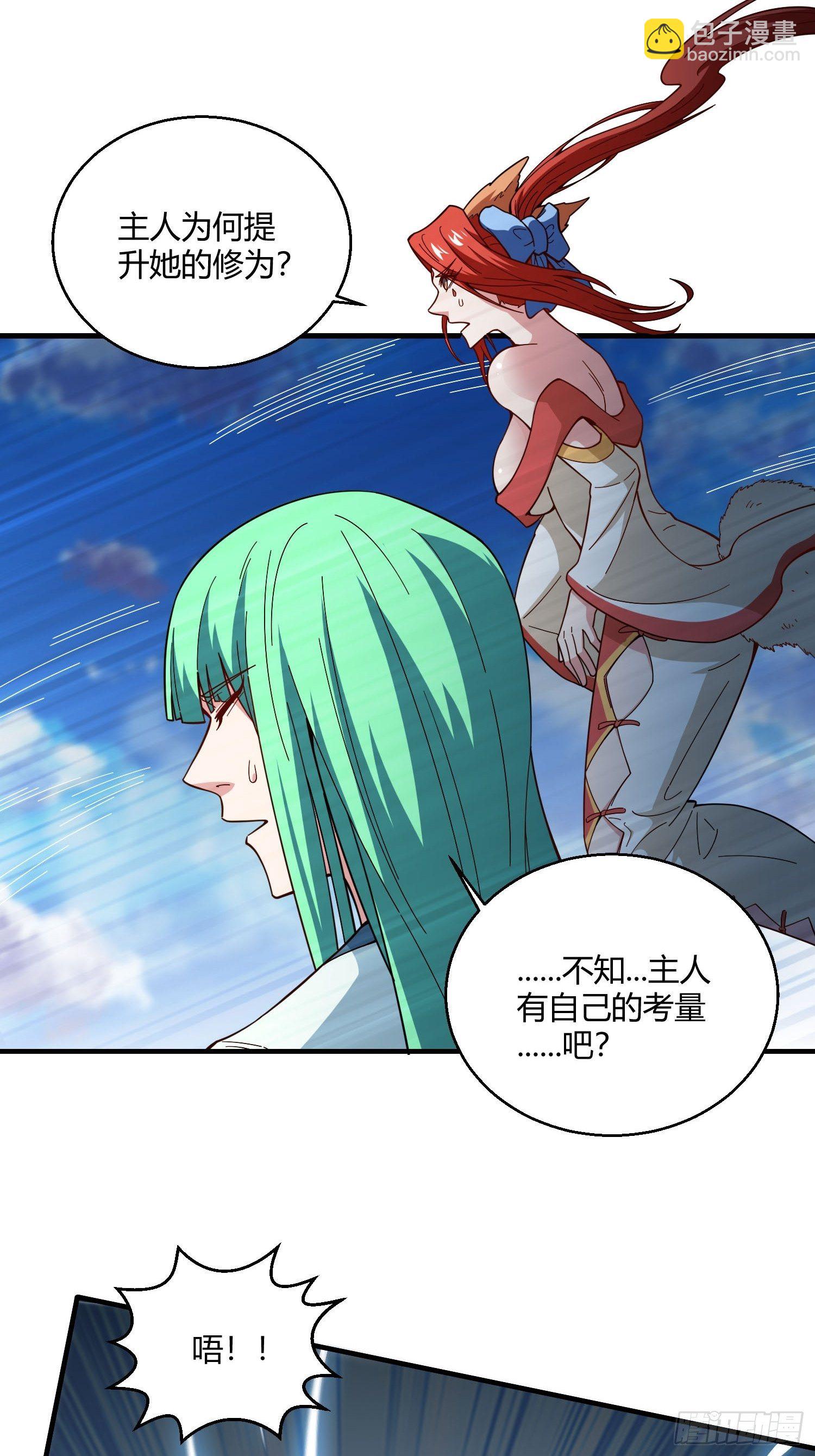 開局就無敵 - 第12話 凡人“大戰”元嬰(1/2) - 8