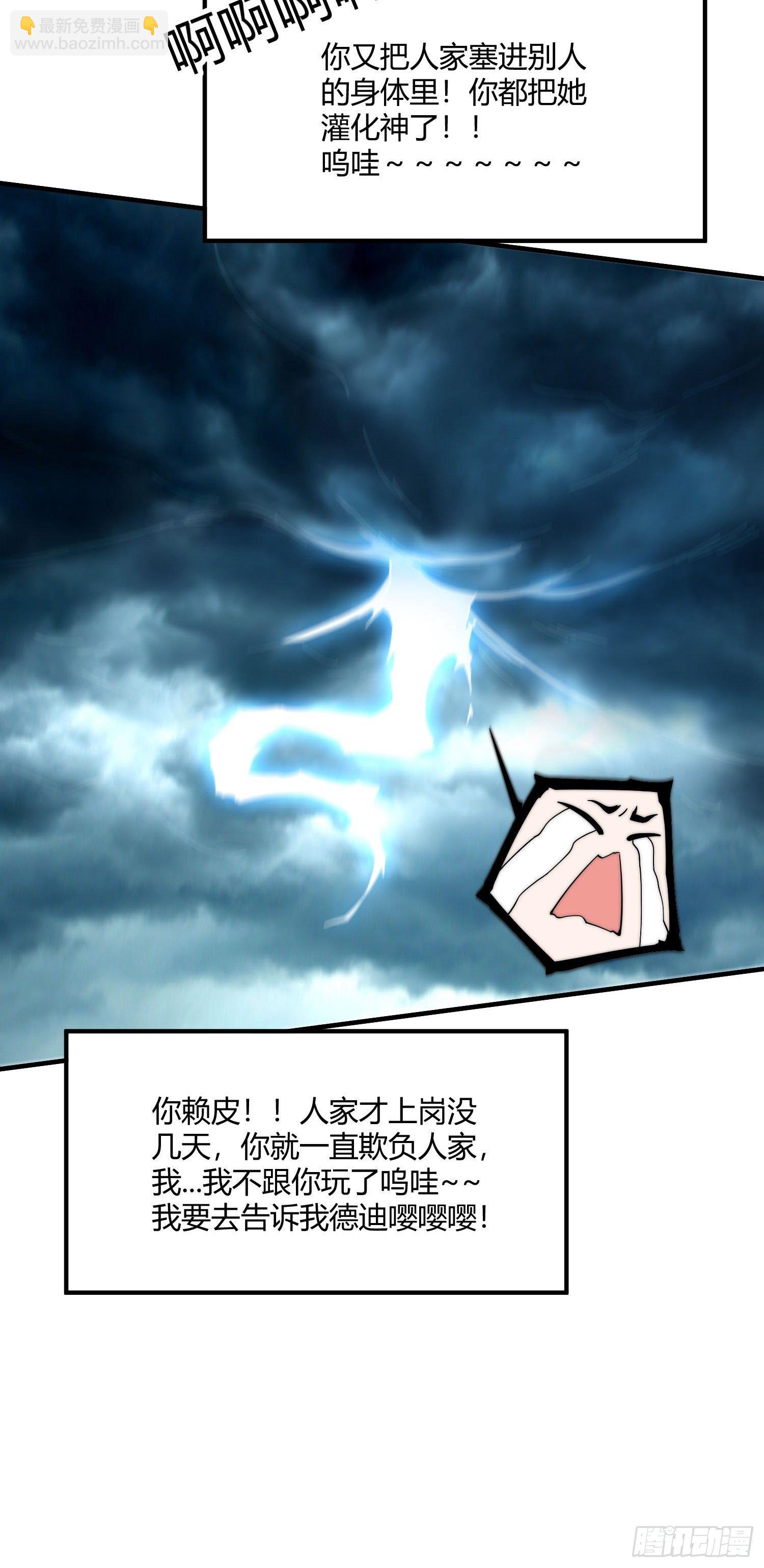 開局就無敵 - 第12話 凡人“大戰”元嬰(1/2) - 2