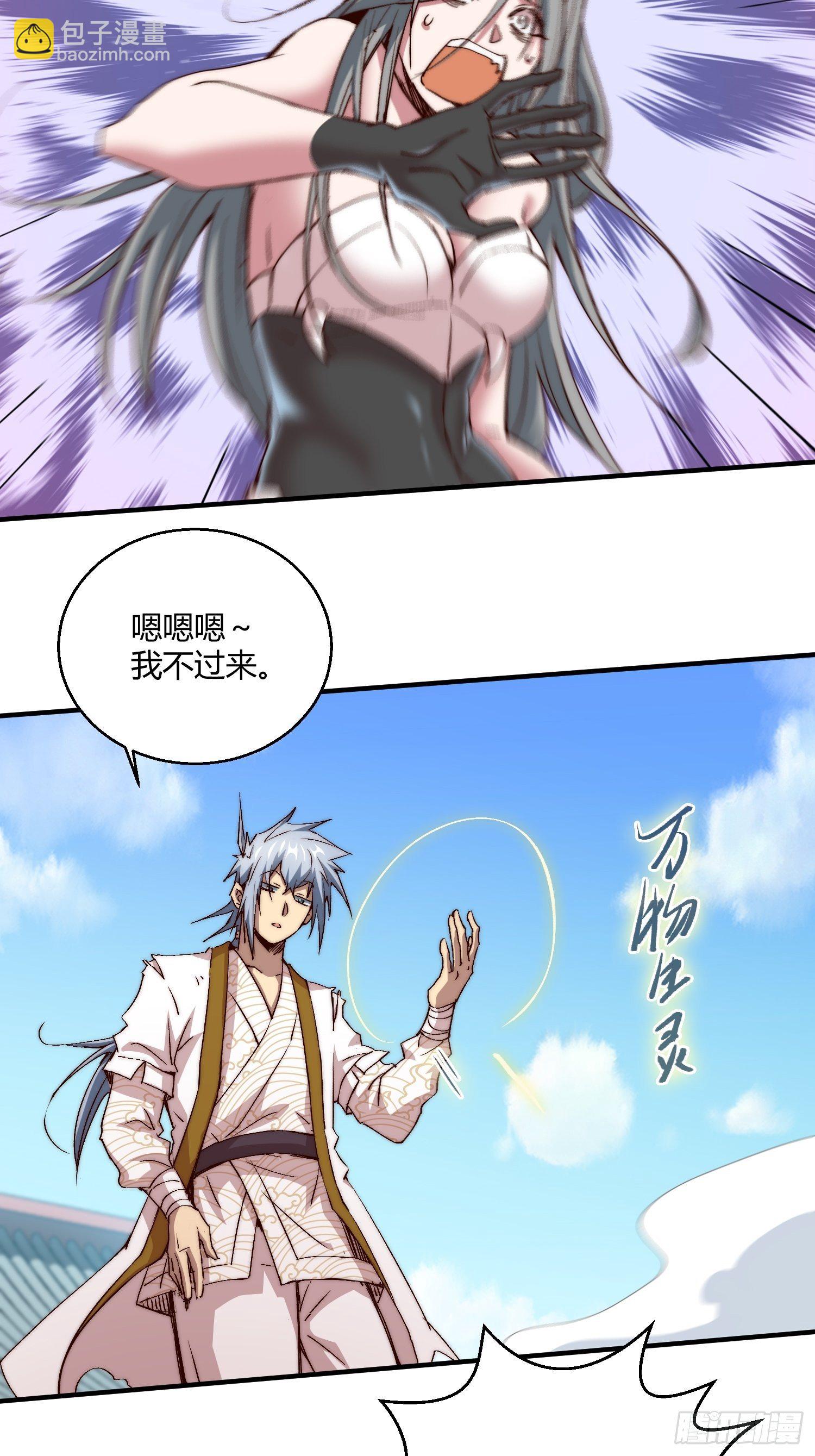 開局就無敵 - 第12話 凡人“大戰”元嬰(1/2) - 1