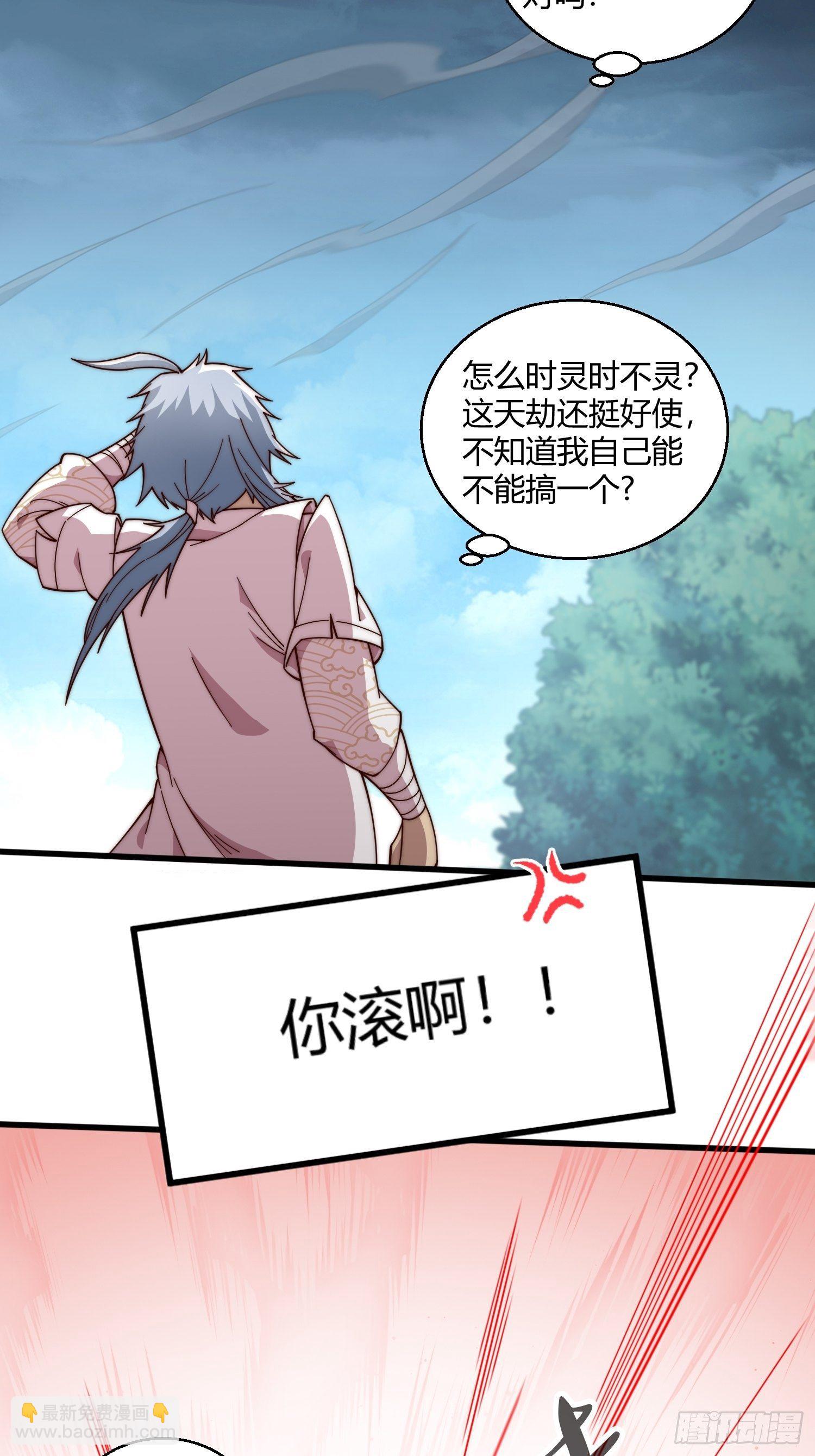 開局就無敵 - 第12話 凡人“大戰”元嬰(2/2) - 1