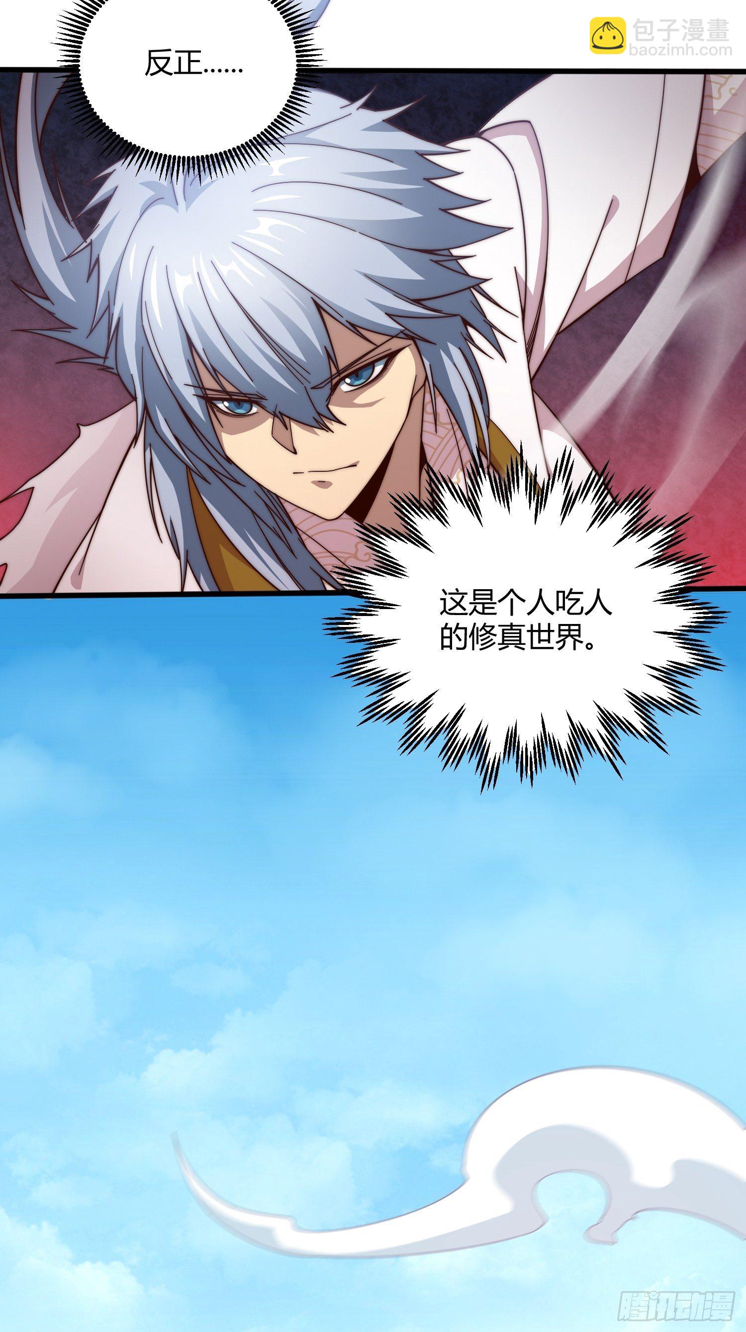 開局就無敵 - 第12話 凡人“大戰”元嬰(2/2) - 3