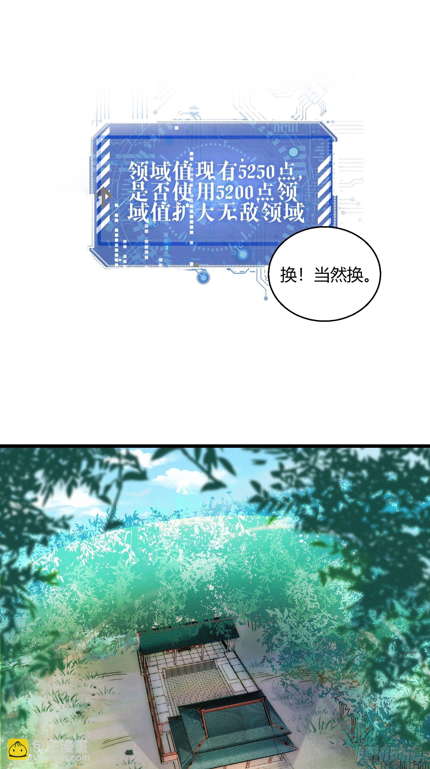 開局就無敵 - 第12話 凡人“大戰”元嬰(2/2) - 1