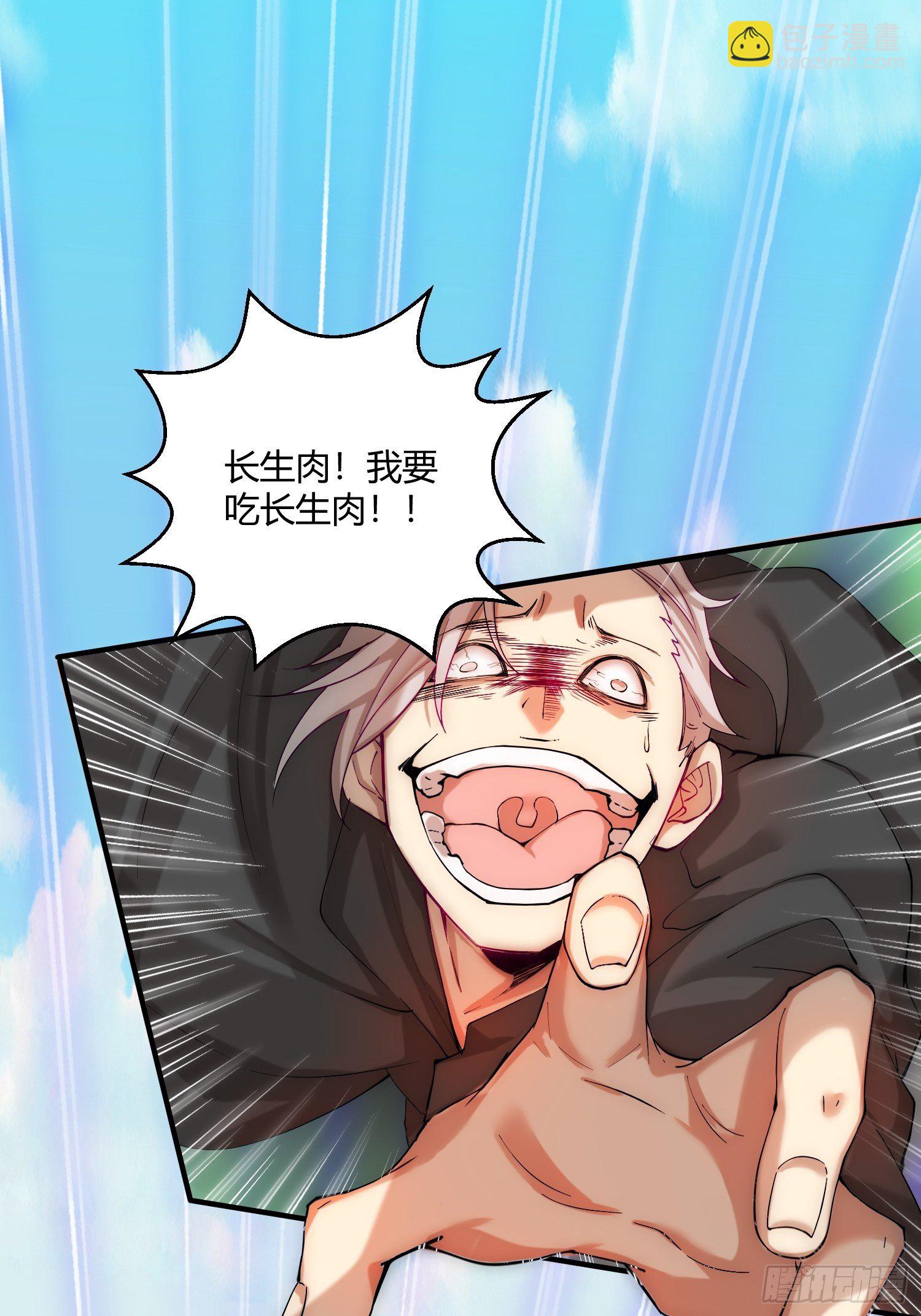 開局就無敵 - 第12話 凡人“大戰”元嬰(1/2) - 6