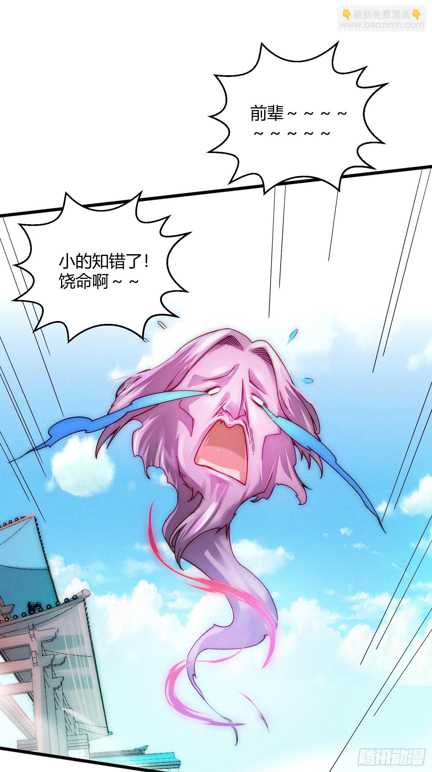 開局就無敵 - 第12話 凡人“大戰”元嬰(2/2) - 6