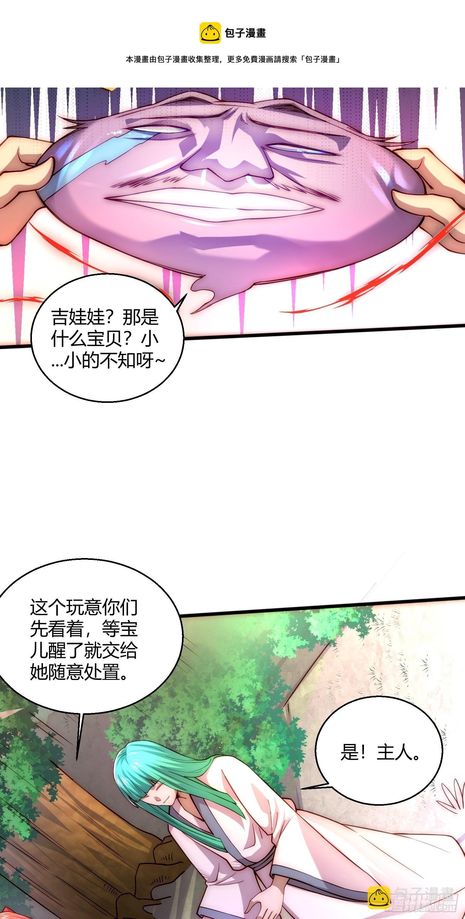 開局就無敵 - 第12話 凡人“大戰”元嬰(2/2) - 5