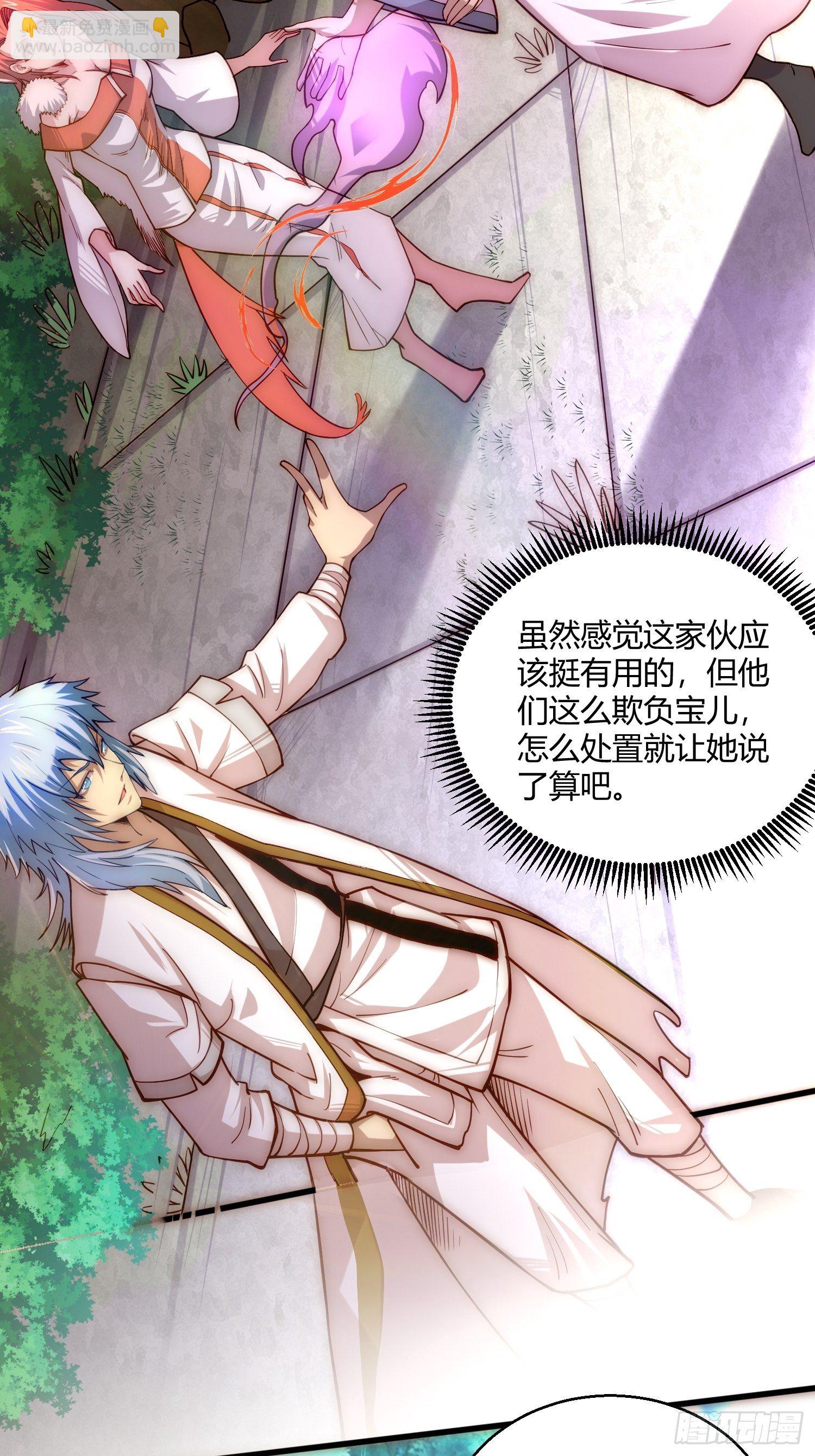 開局就無敵 - 第12話 凡人“大戰”元嬰(2/2) - 6