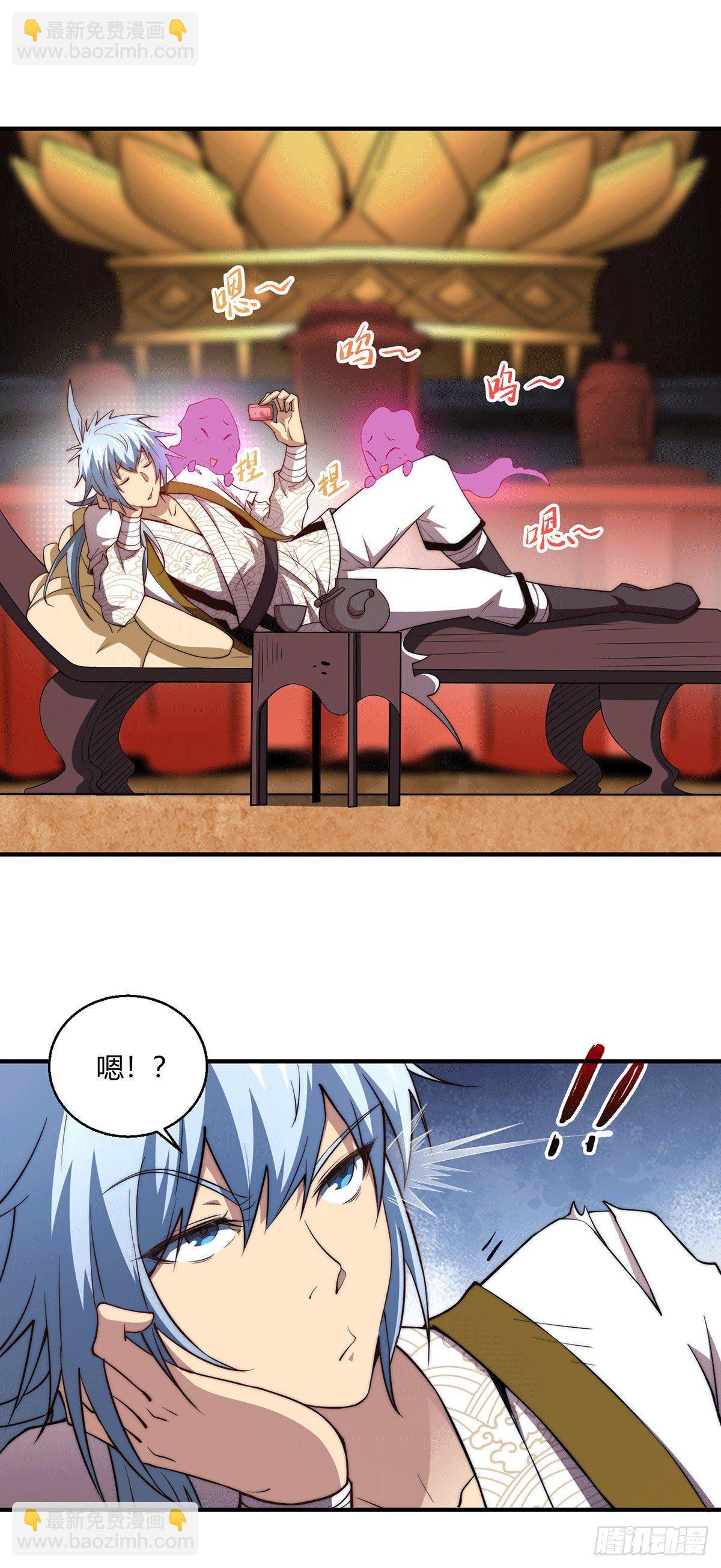 開局就無敵 - 第14話 誰跟你是一家人 - 3