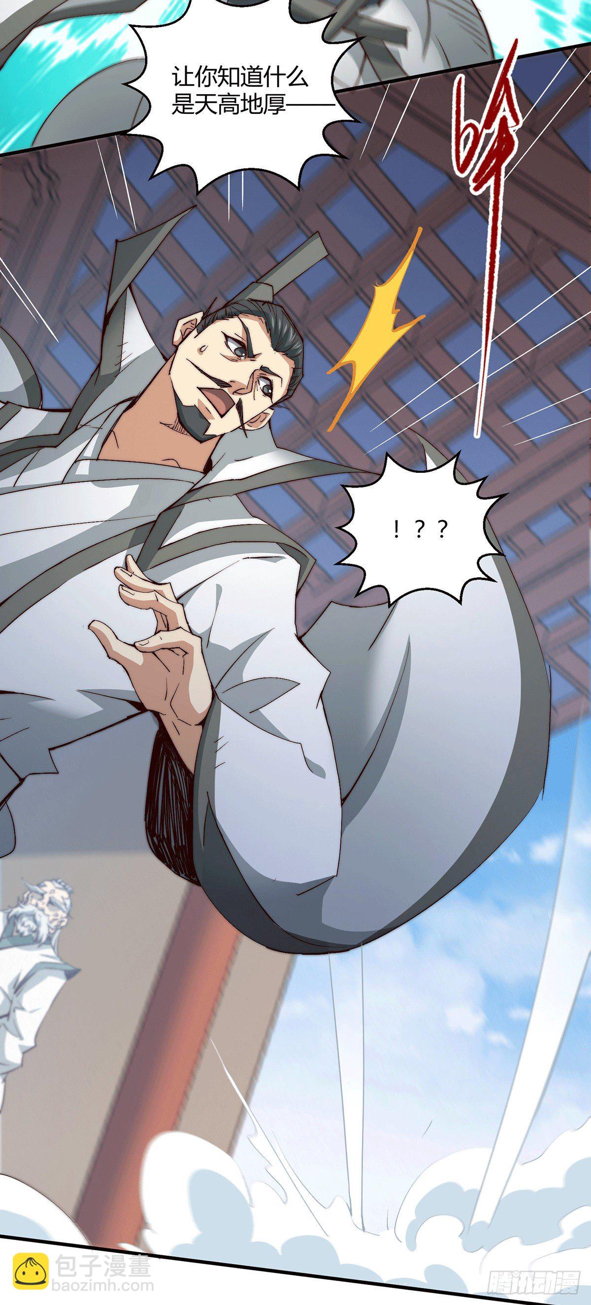 開局就無敵 - 第14話 誰跟你是一家人 - 6