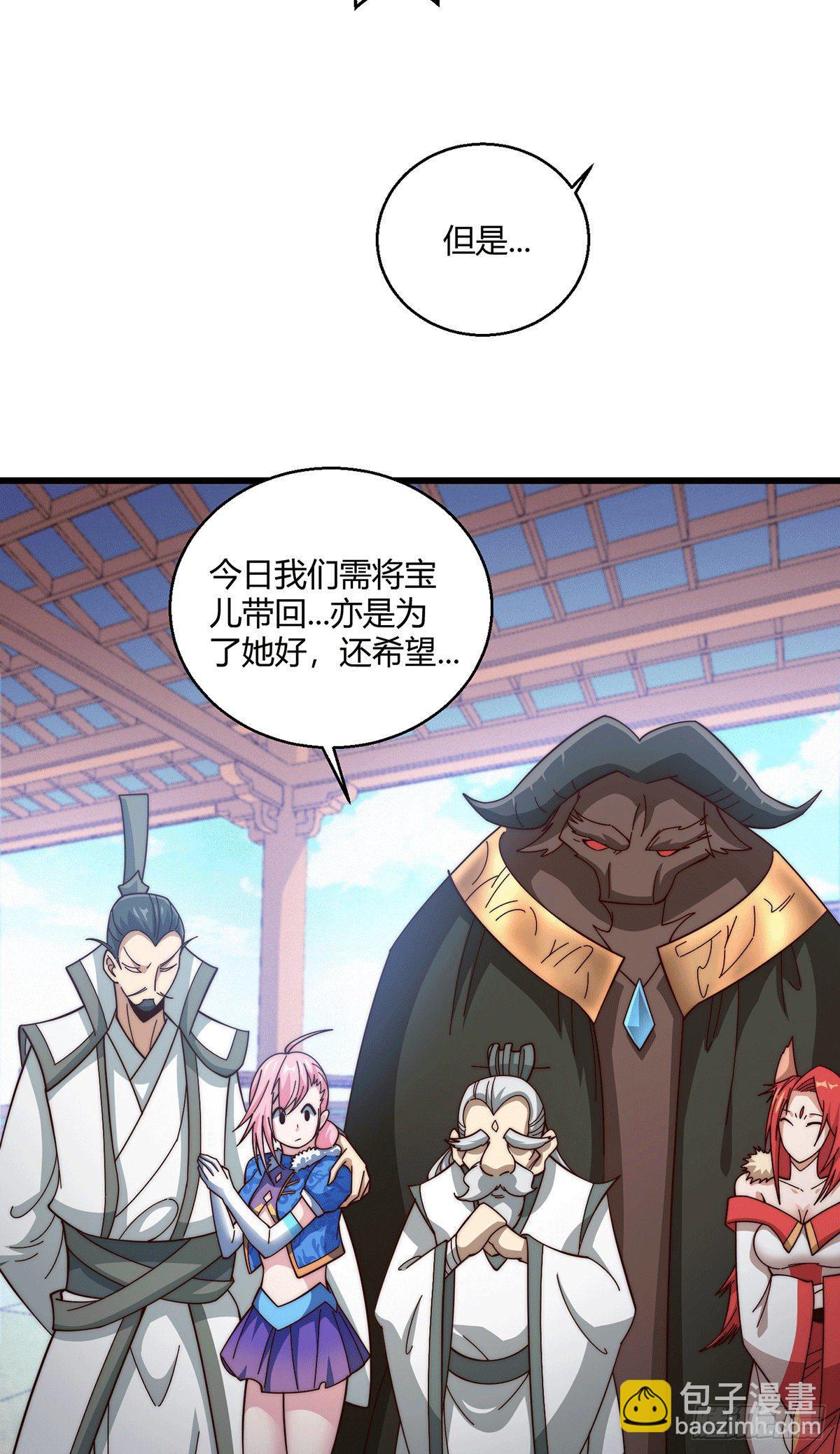 開局就無敵 - 第14話 誰跟你是一家人 - 4