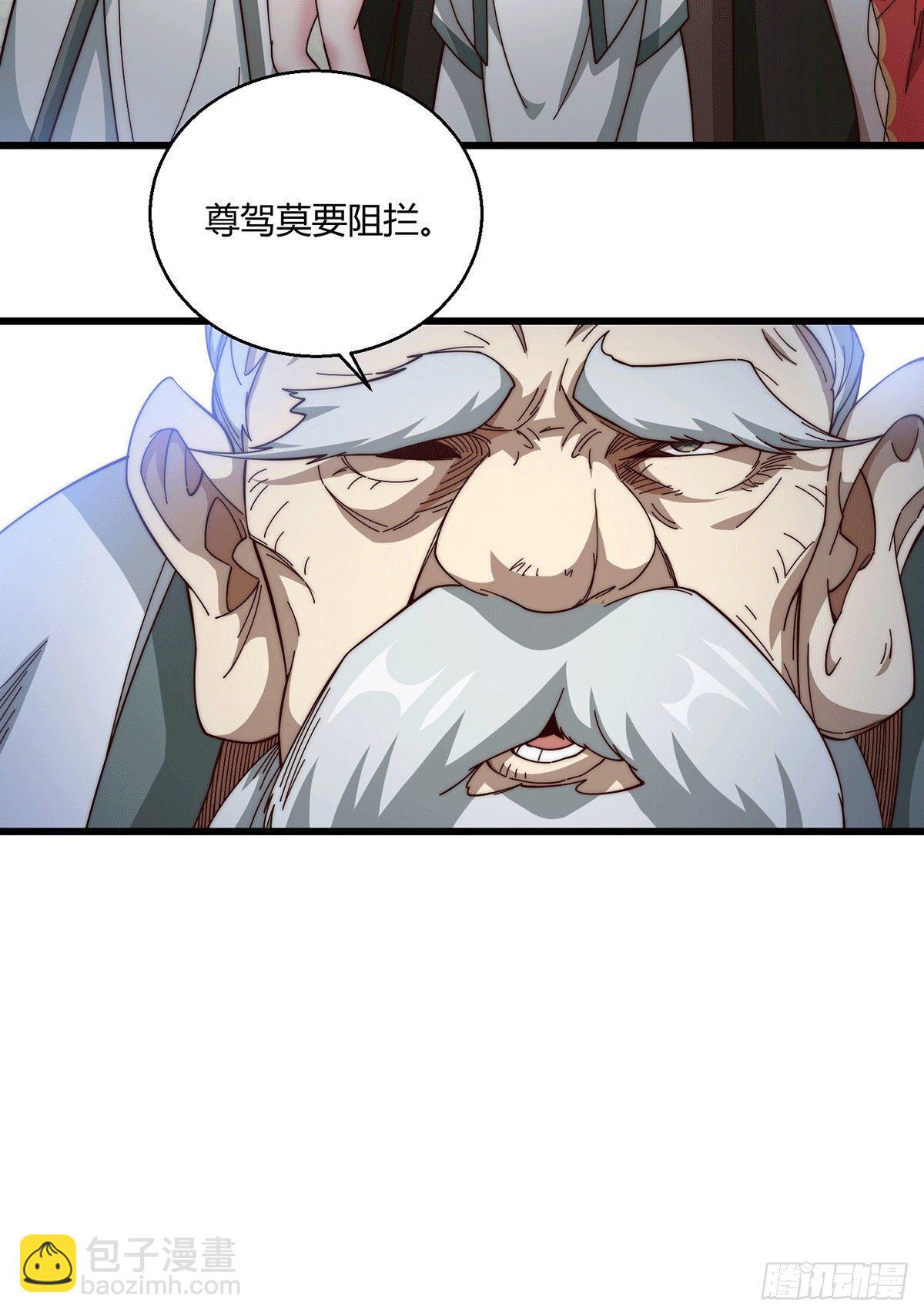 開局就無敵 - 第14話 誰跟你是一家人 - 5