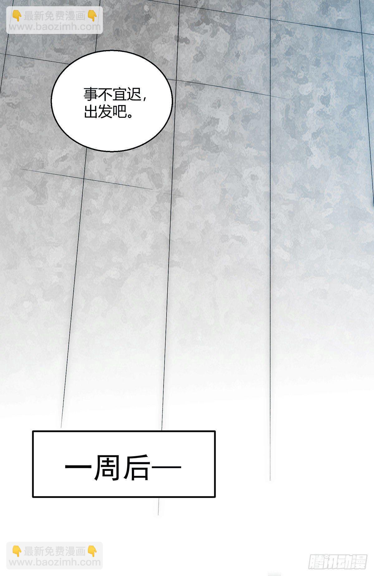 開局就無敵 - 第14話 誰跟你是一家人 - 6