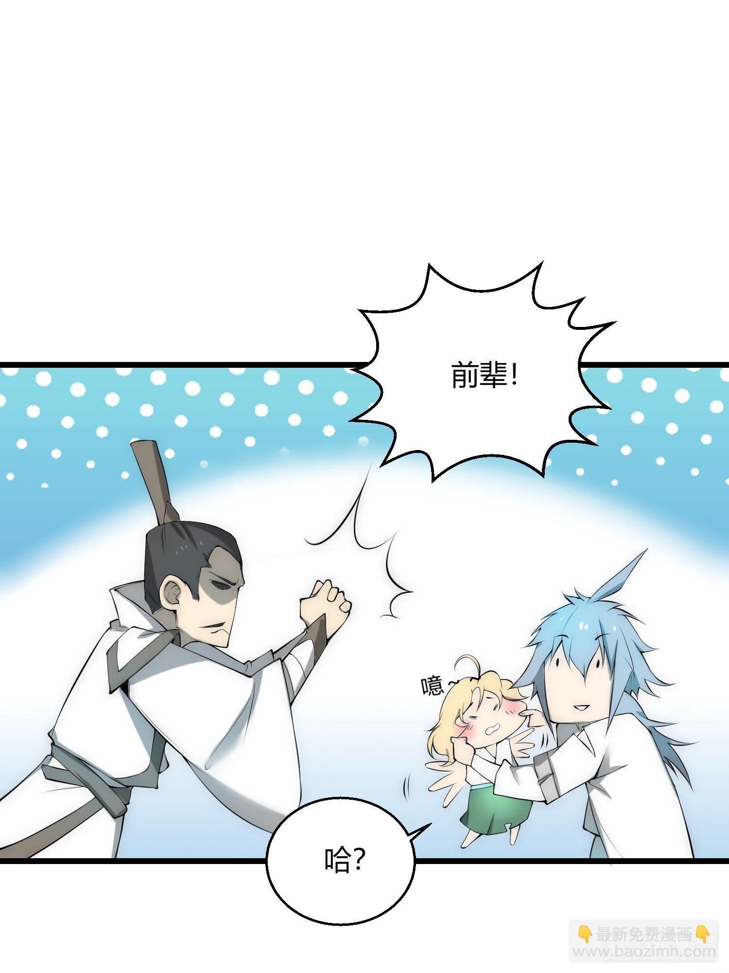 開局就無敵 - 第16話 靈草成精 - 5