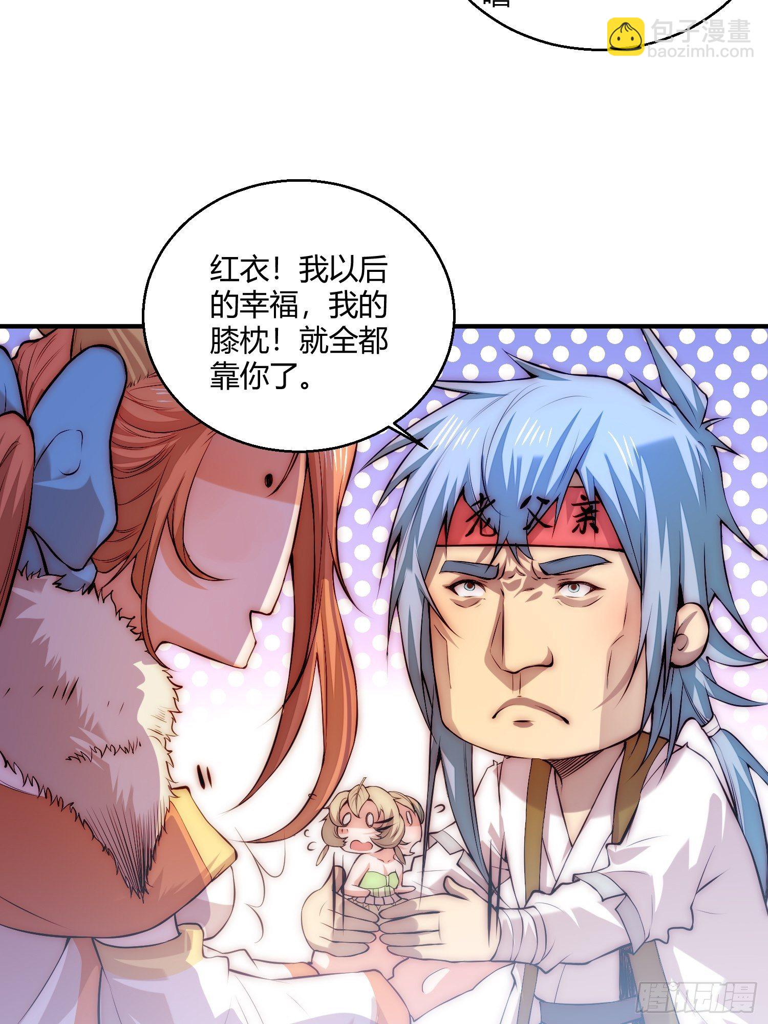 開局就無敵 - 第16話 靈草成精 - 2