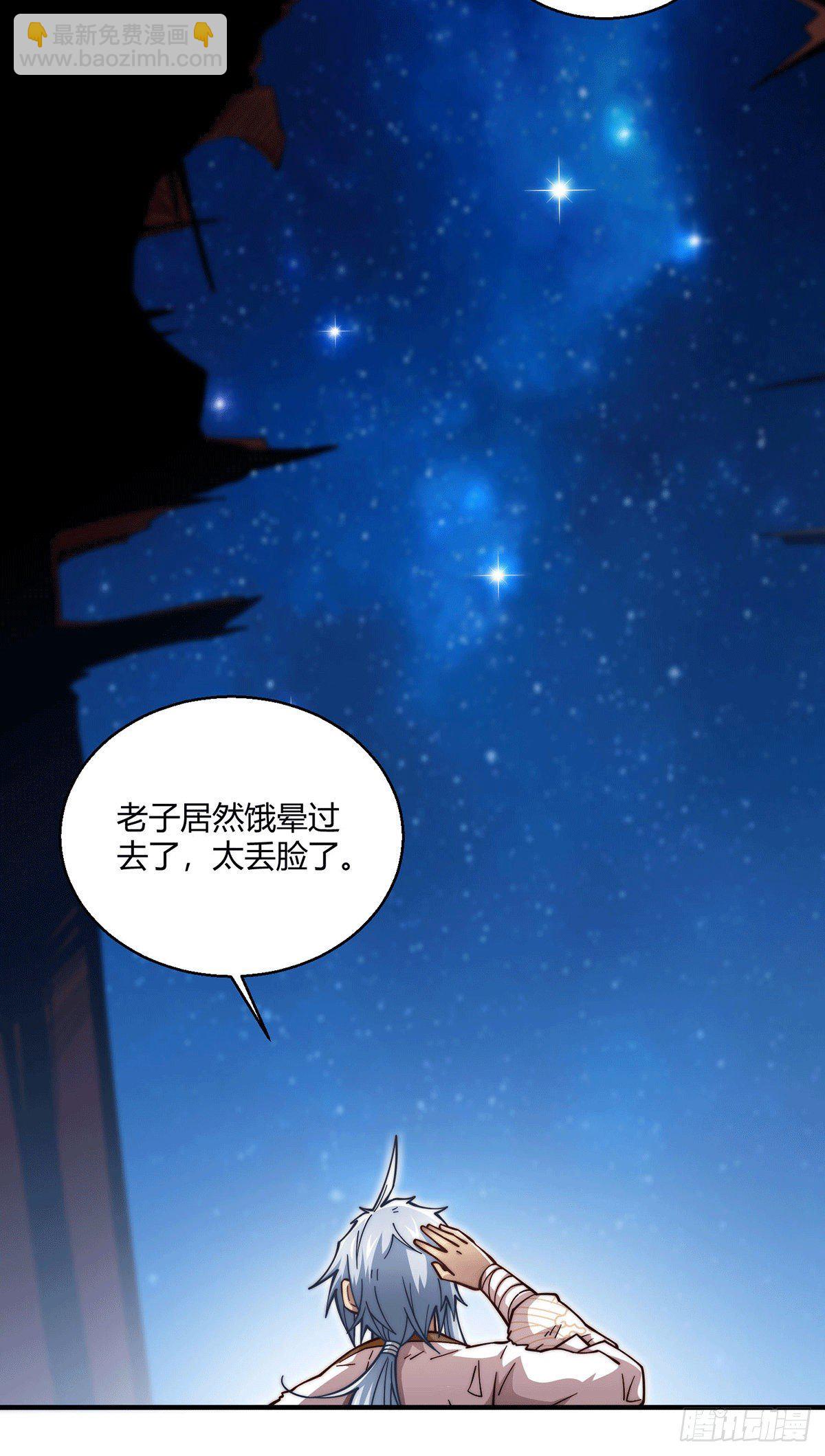 開局就無敵 - 第2話 完虐李梟後收美女徒弟？(1/2) - 1