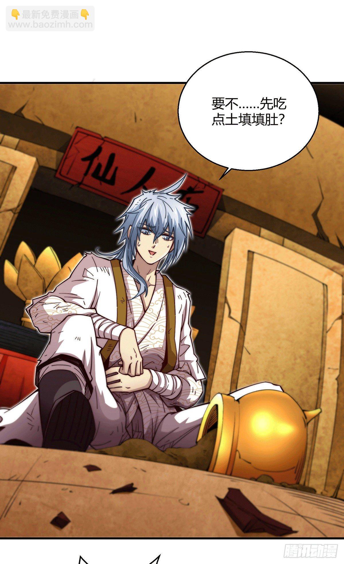 開局就無敵 - 第2話 完虐李梟後收美女徒弟？(1/2) - 2