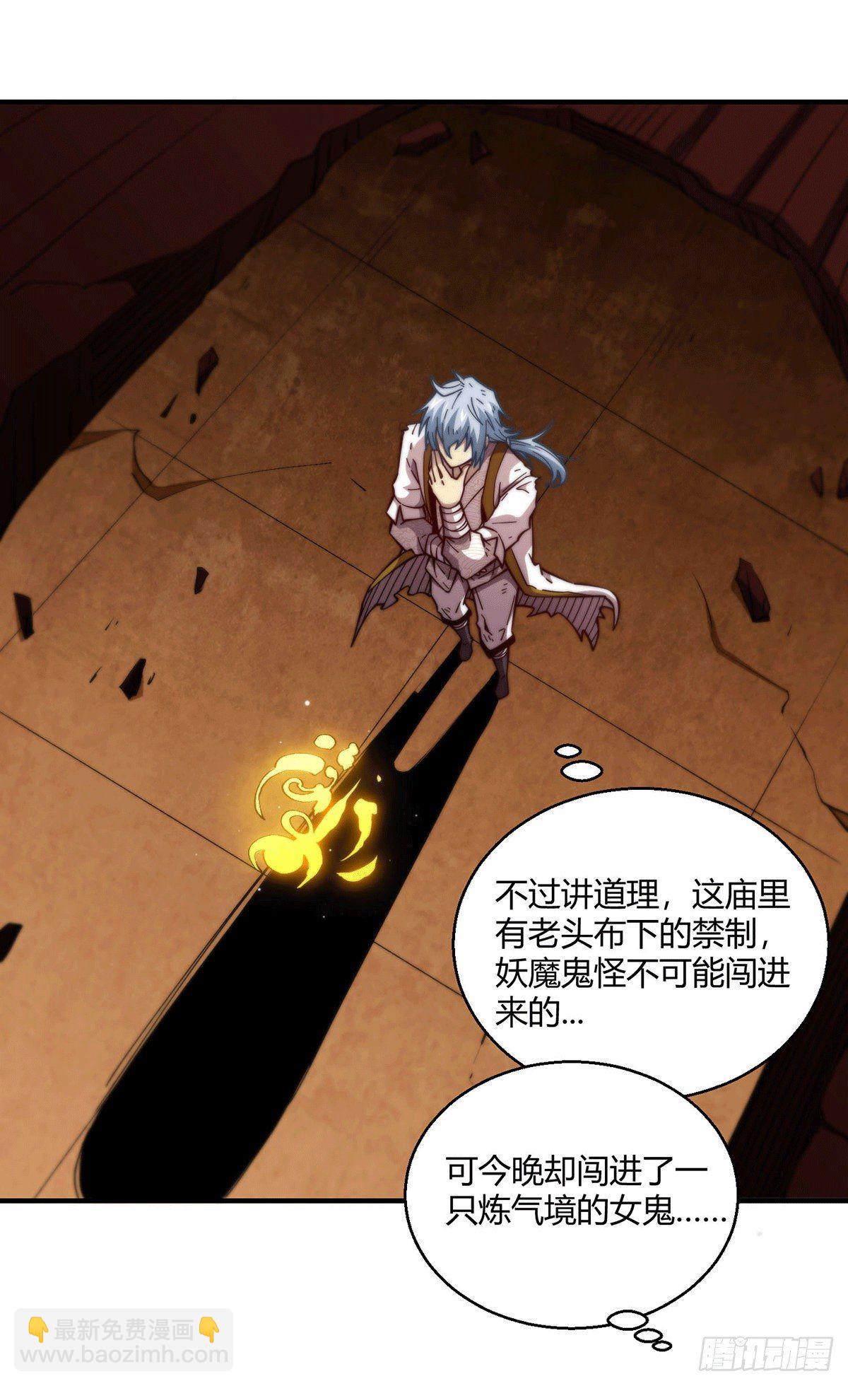 開局就無敵 - 第2話 完虐李梟後收美女徒弟？(1/2) - 4