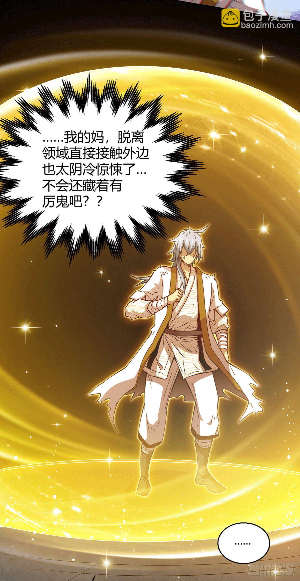 開局就無敵 - 第2話 完虐李梟後收美女徒弟？(1/2) - 1