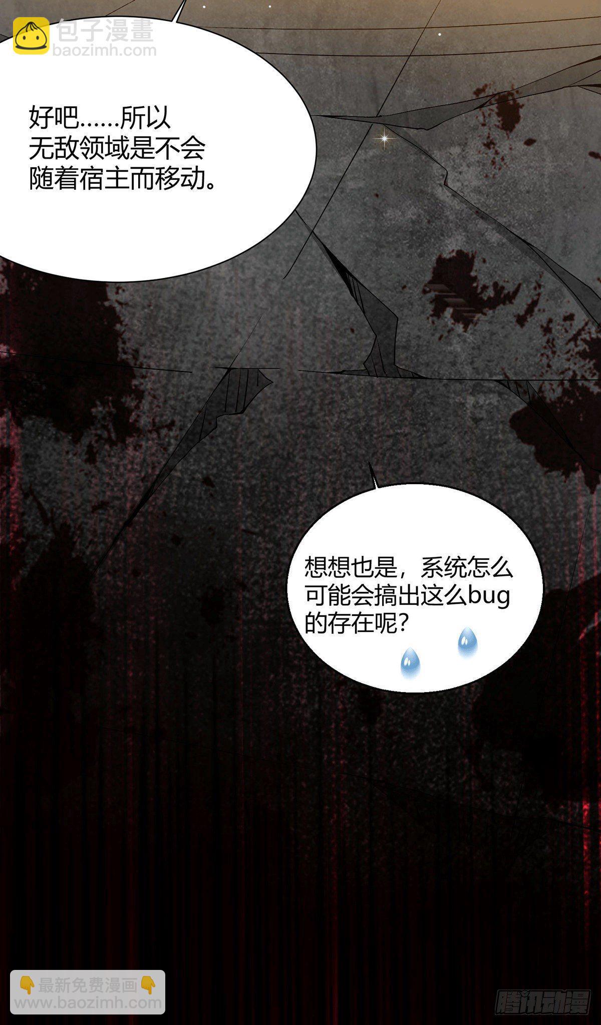 開局就無敵 - 第2話 完虐李梟後收美女徒弟？(1/2) - 2