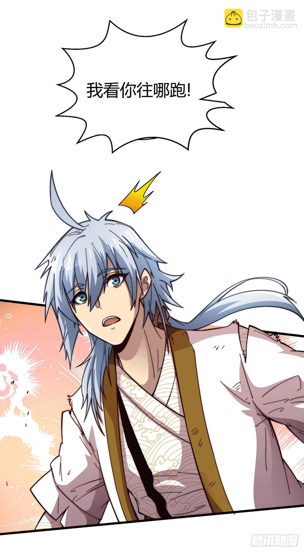 開局就無敵 - 第2話 完虐李梟後收美女徒弟？(1/2) - 4