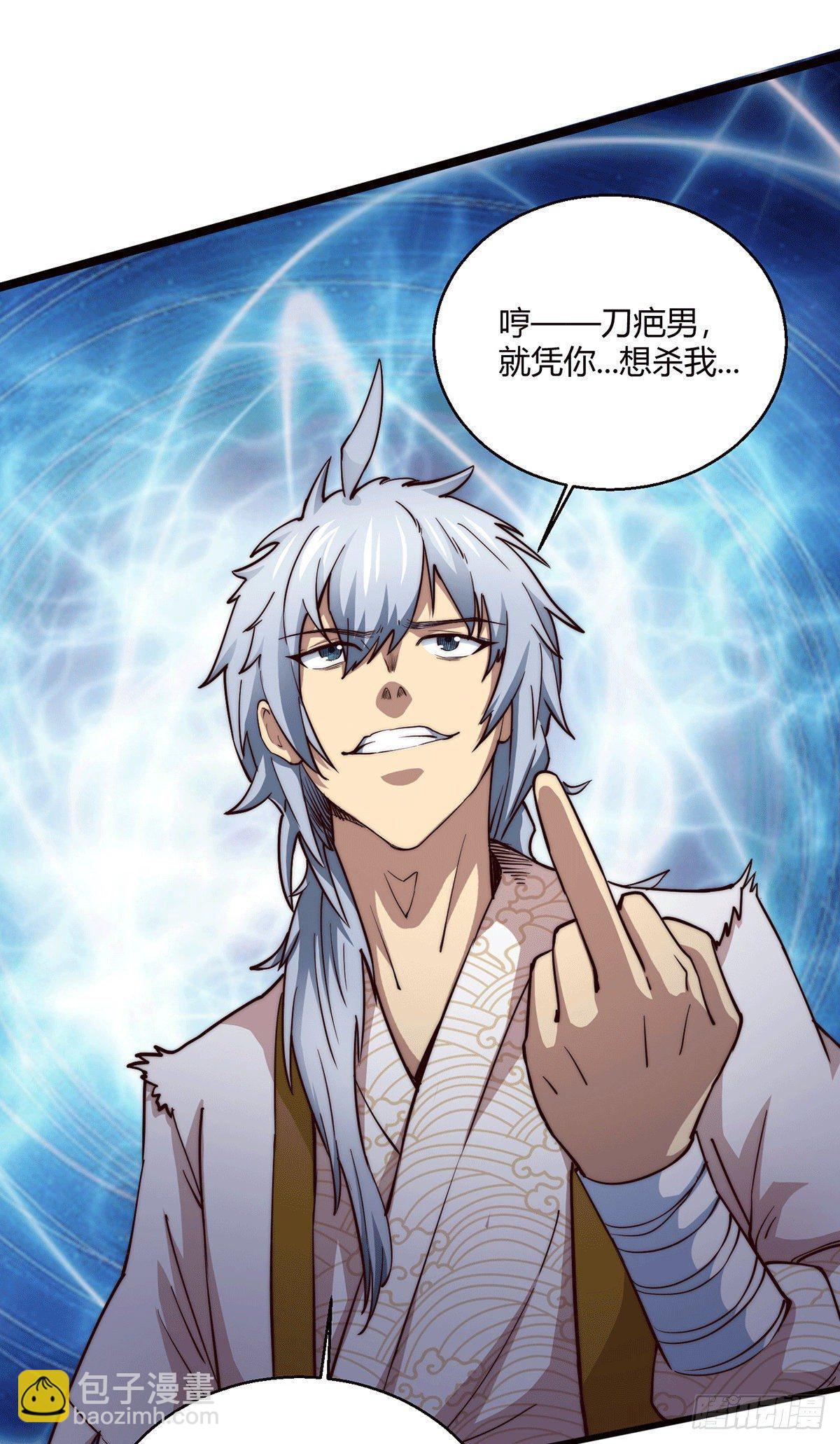 開局就無敵 - 第2話 完虐李梟後收美女徒弟？(1/2) - 6