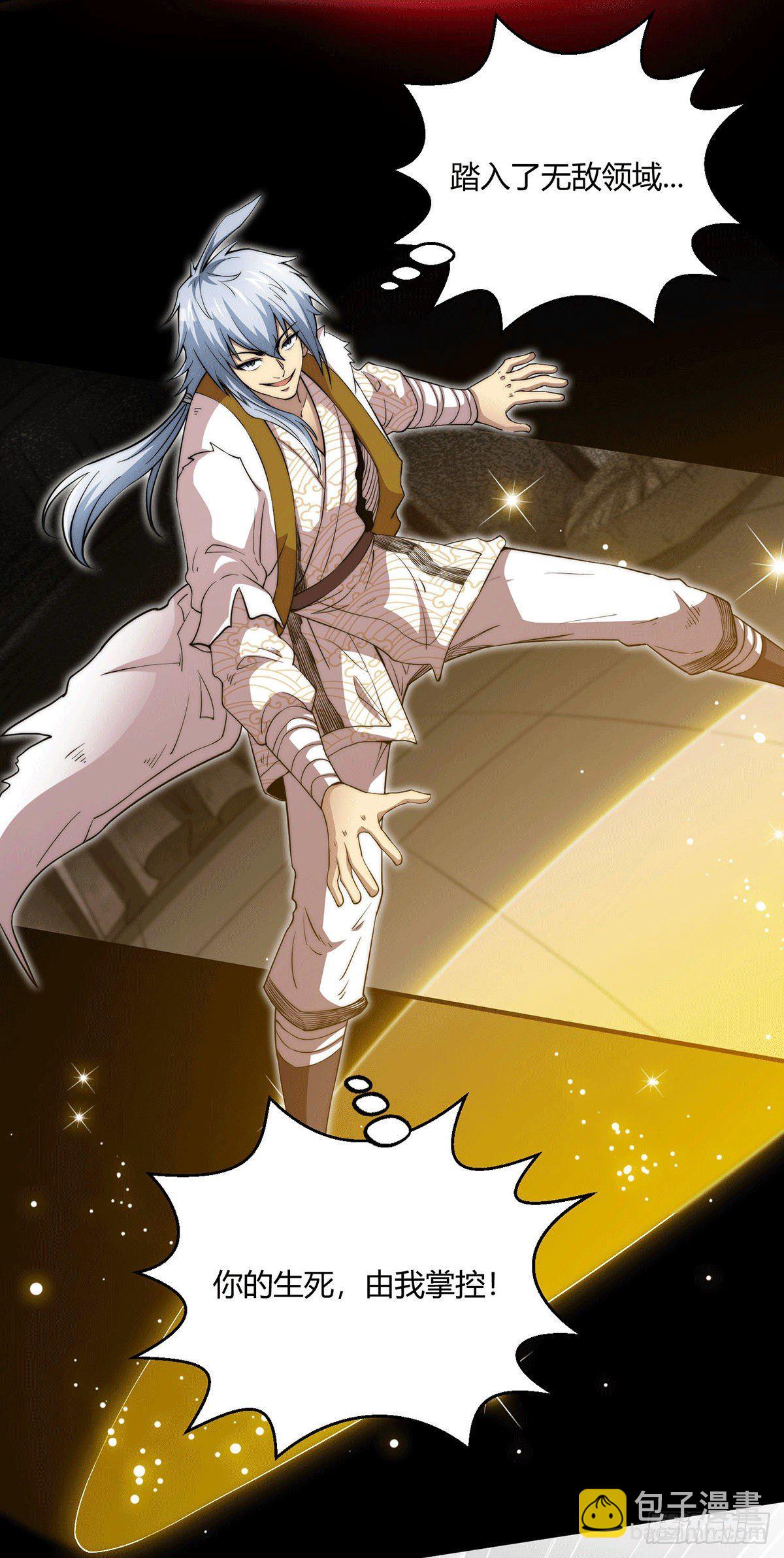 開局就無敵 - 第2話 完虐李梟後收美女徒弟？(2/2) - 5