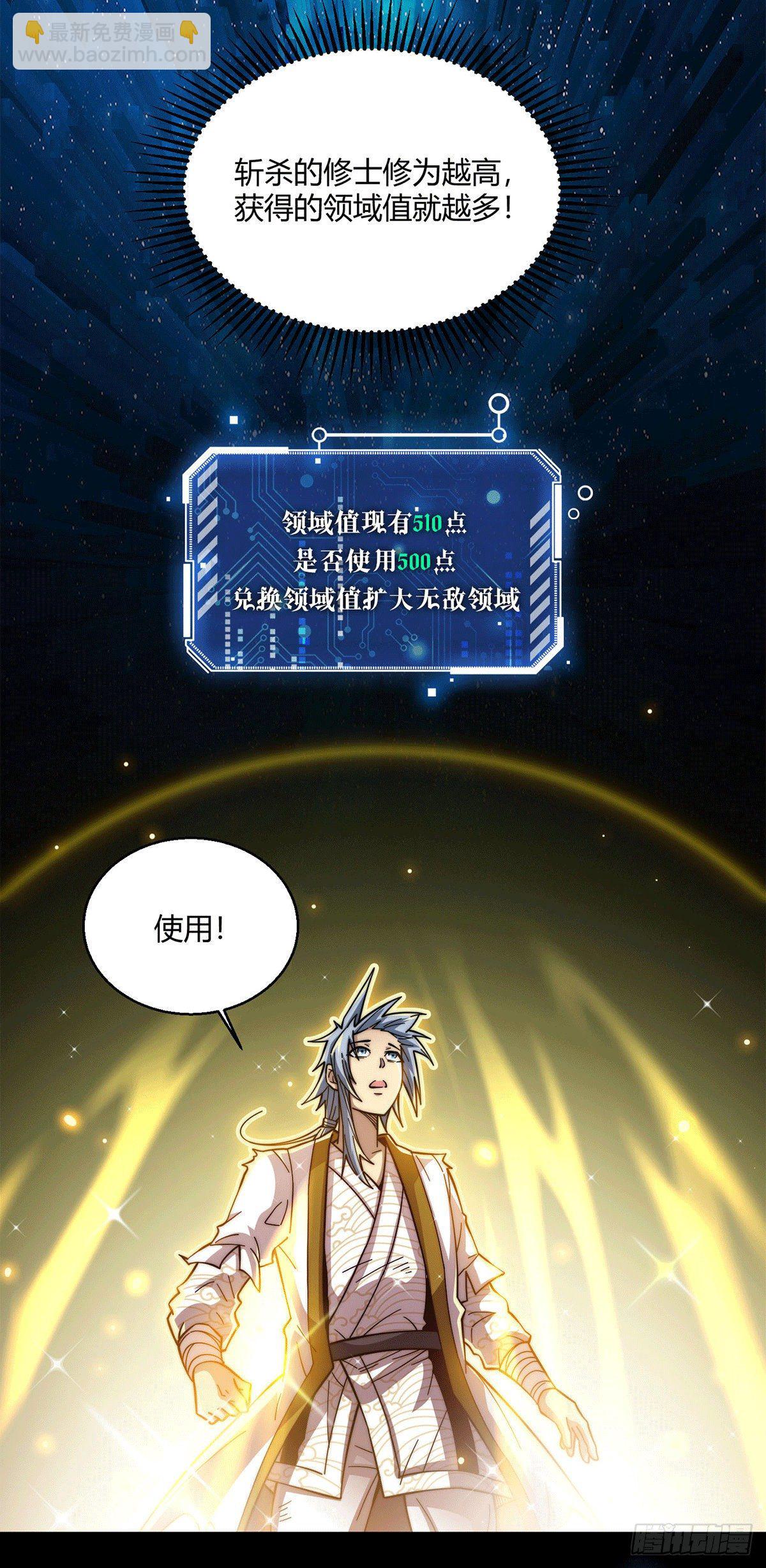 開局就無敵 - 第2話 完虐李梟後收美女徒弟？(2/2) - 2