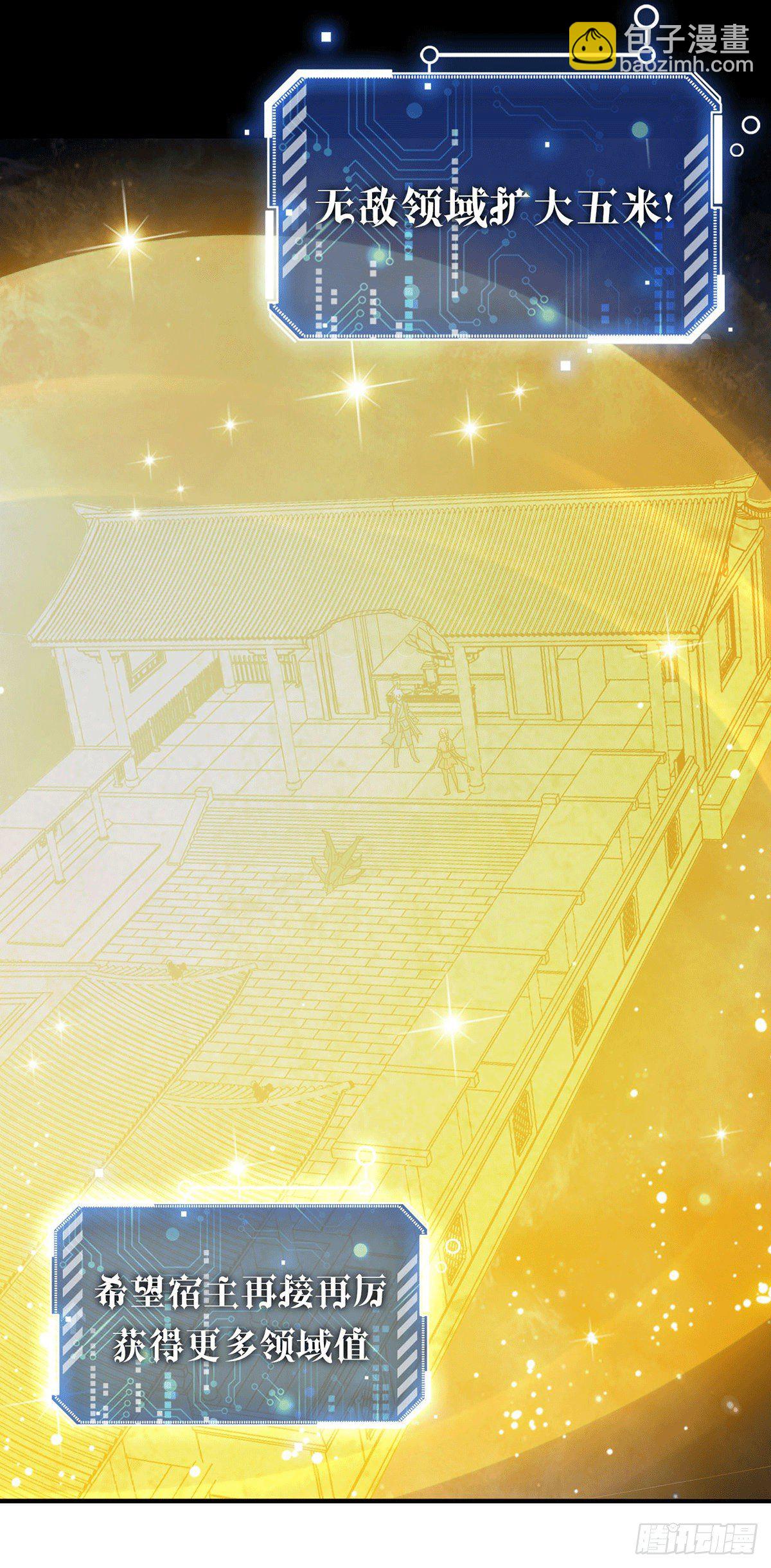 開局就無敵 - 第2話 完虐李梟後收美女徒弟？(2/2) - 3