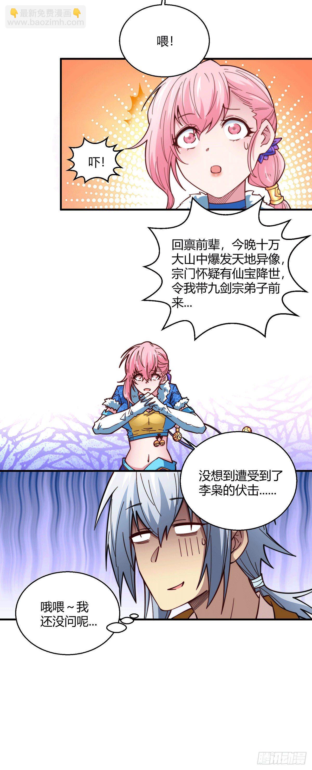 開局就無敵 - 第2話 完虐李梟後收美女徒弟？(2/2) - 1