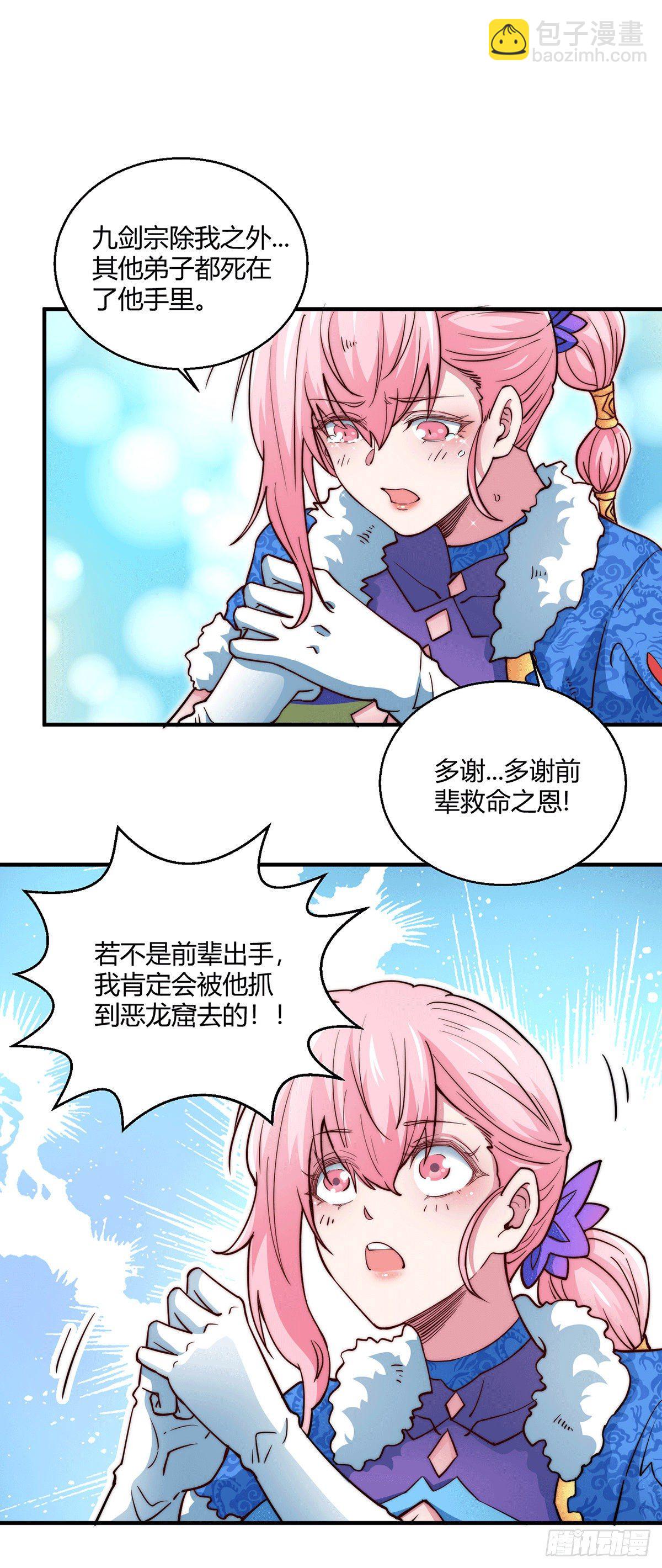 開局就無敵 - 第2話 完虐李梟後收美女徒弟？(2/2) - 2