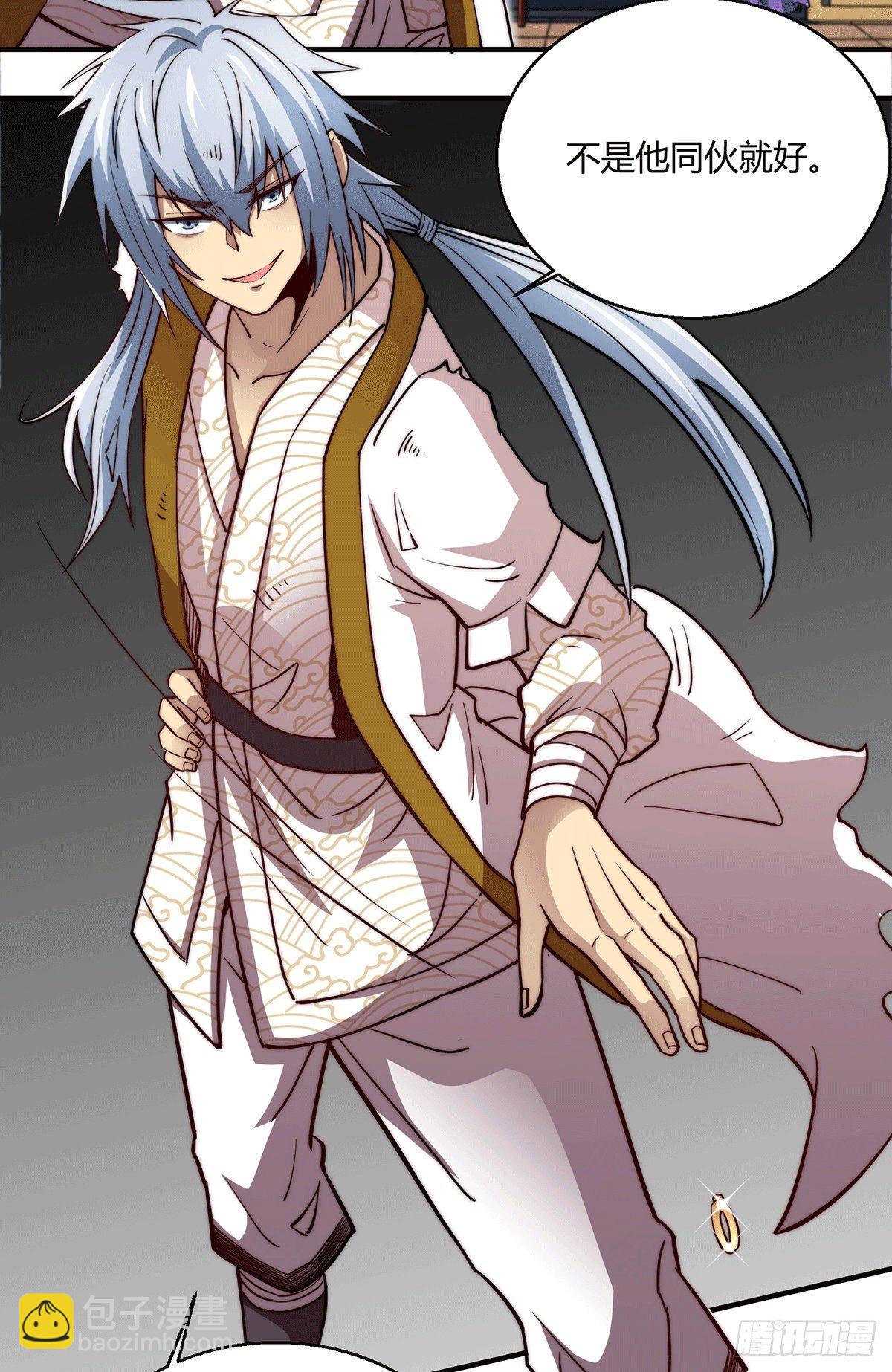 開局就無敵 - 第2話 完虐李梟後收美女徒弟？(2/2) - 4