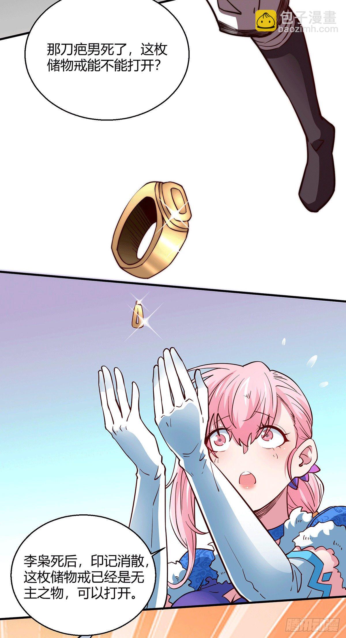 開局就無敵 - 第2話 完虐李梟後收美女徒弟？(2/2) - 5